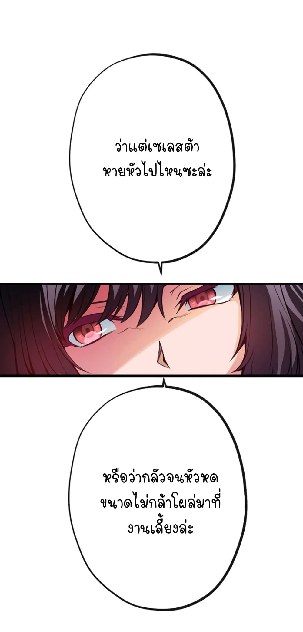 Circle Zero's Otherworldly Hero Business :Re page 22
