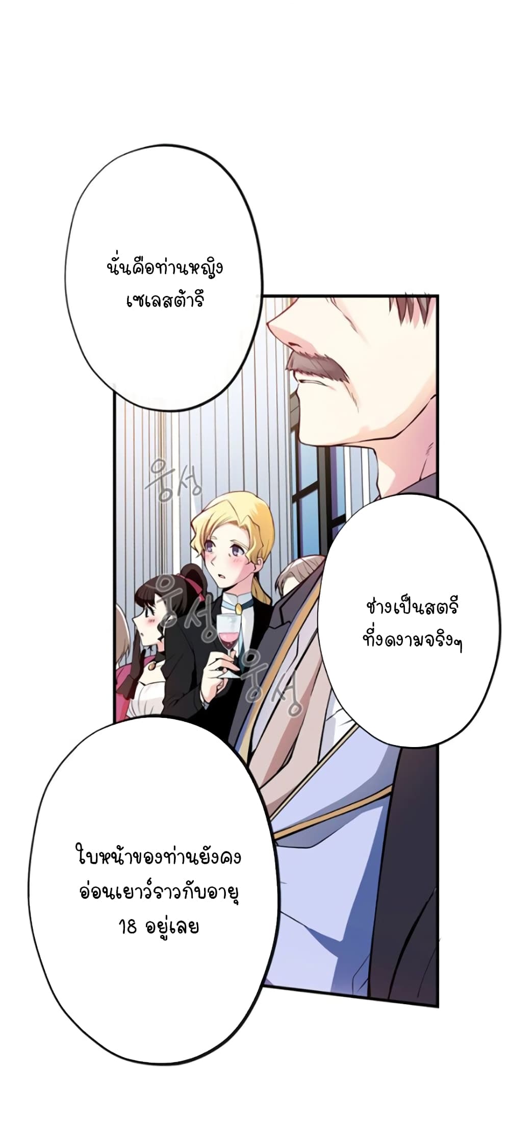 Circle Zero's Otherworldly Hero Business :Re page 33