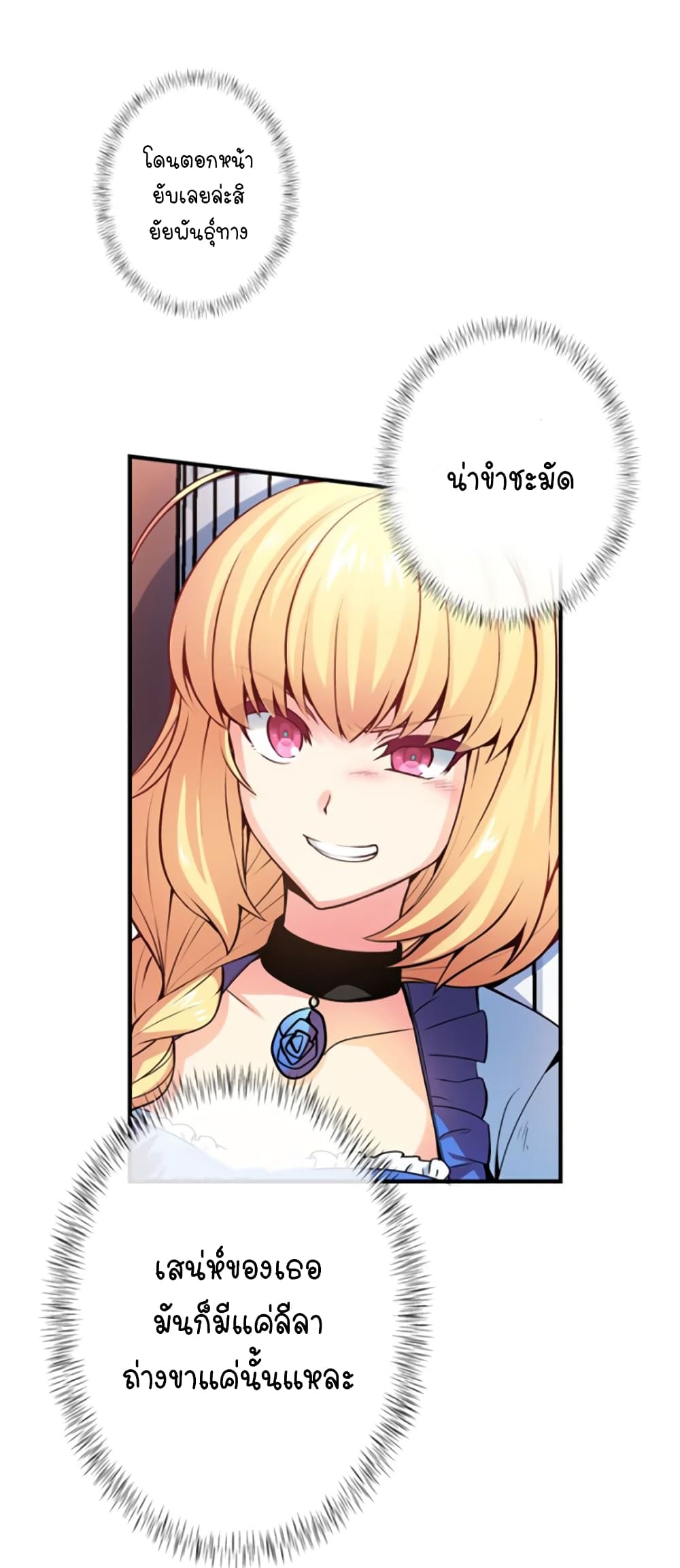 Circle Zero's Otherworldly Hero Business :Re page 34