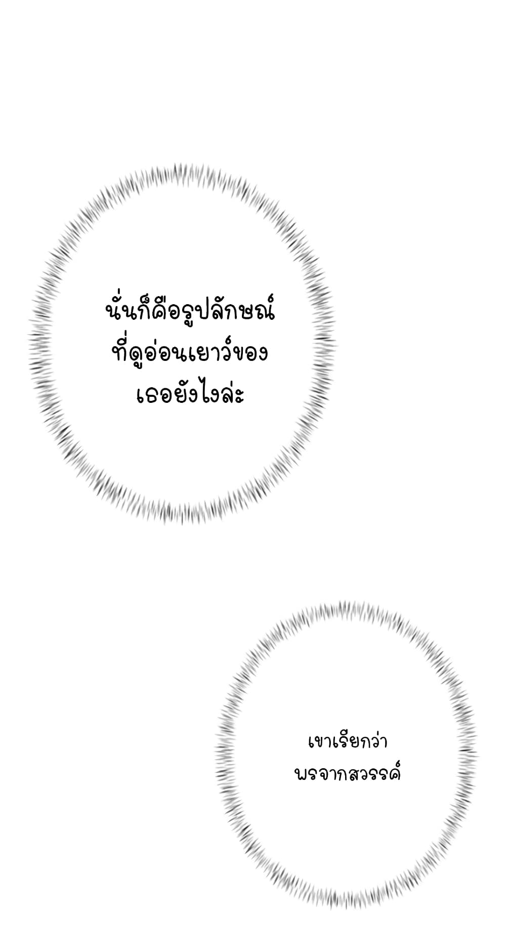 Circle Zero's Otherworldly Hero Business :Re page 36