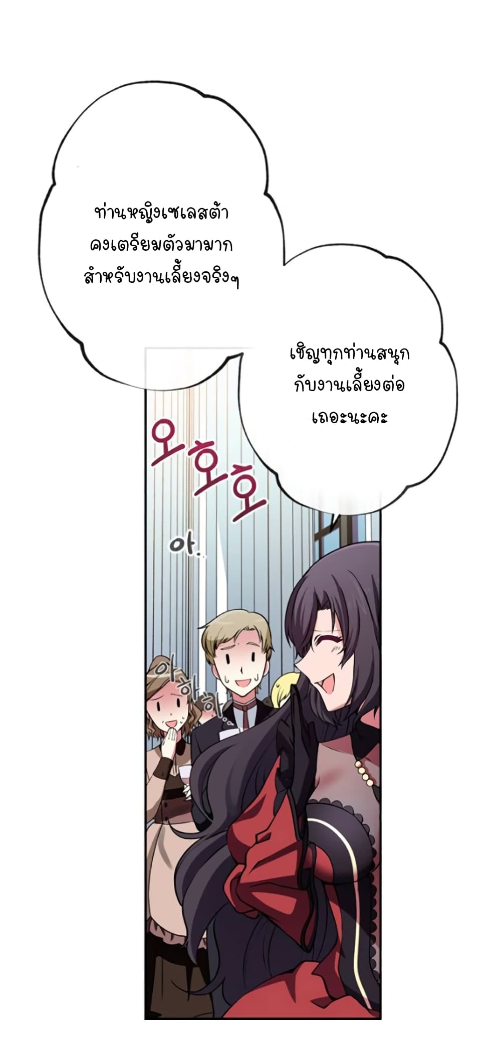 Circle Zero's Otherworldly Hero Business :Re page 40