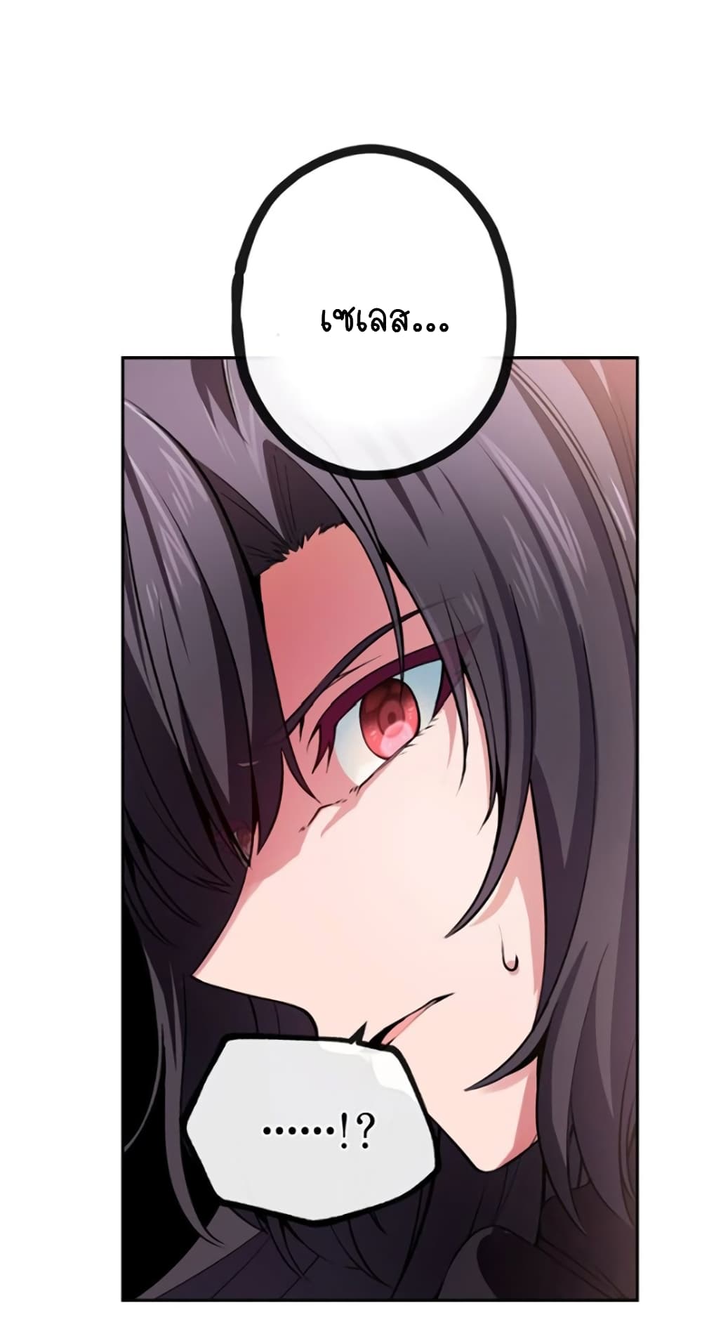 Circle Zero's Otherworldly Hero Business :Re page 41