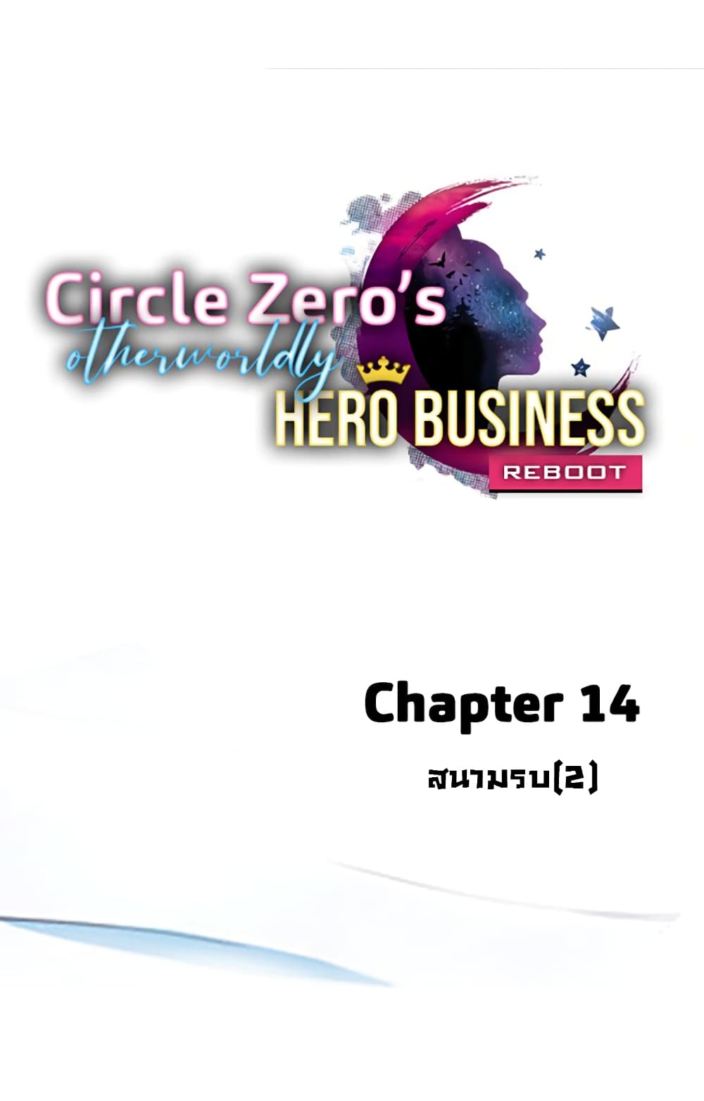 Circle Zero's Otherworldly Hero Business :Re page 1