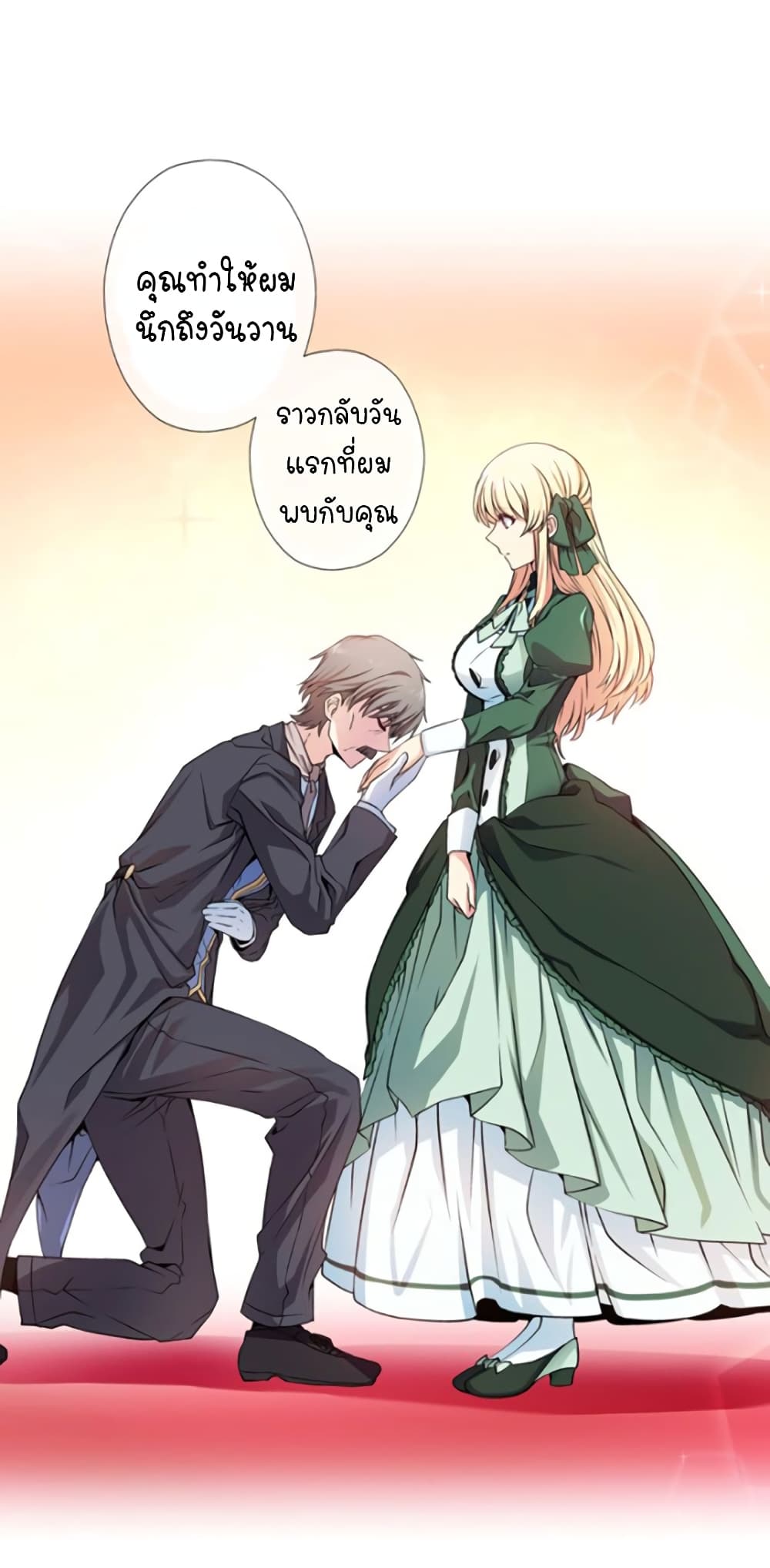 Circle Zero's Otherworldly Hero Business :Re page 11