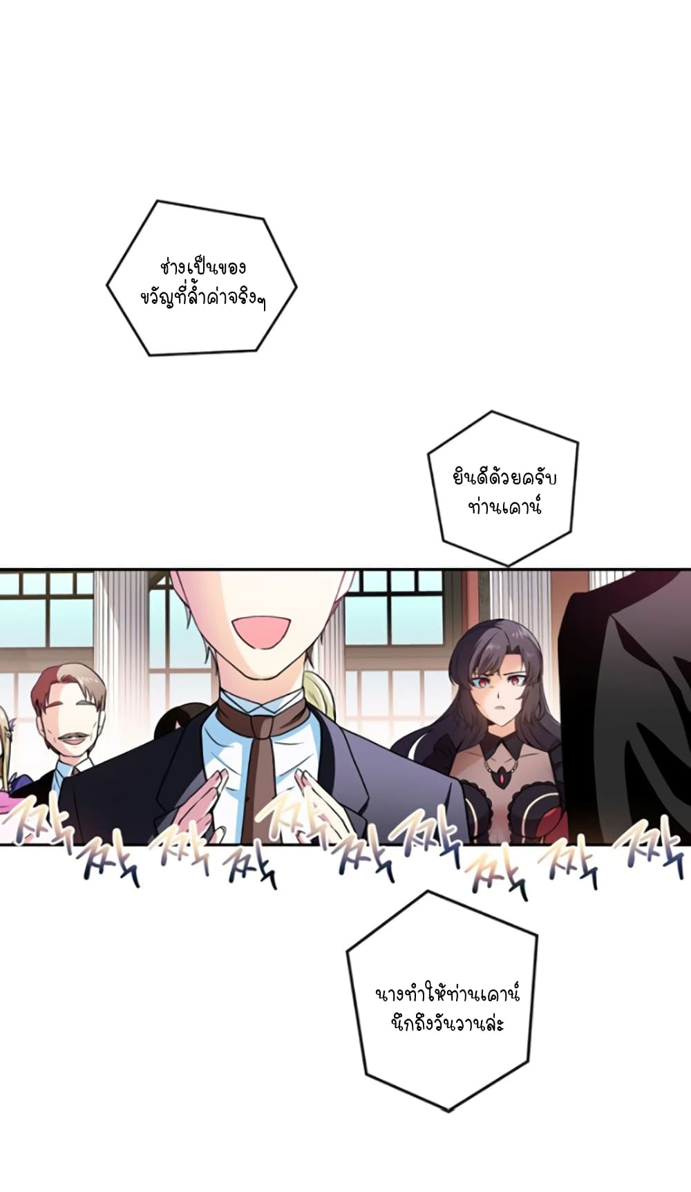 Circle Zero's Otherworldly Hero Business :Re page 14