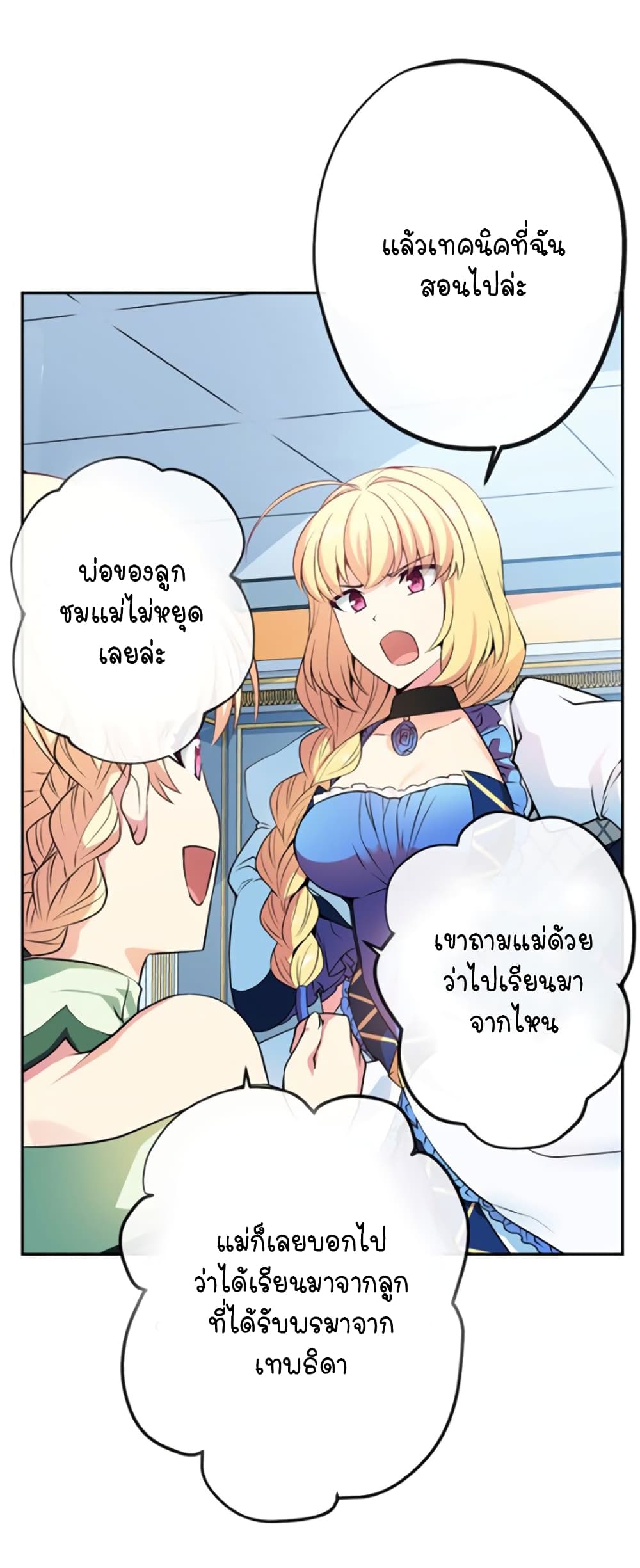 Circle Zero's Otherworldly Hero Business :Re page 21