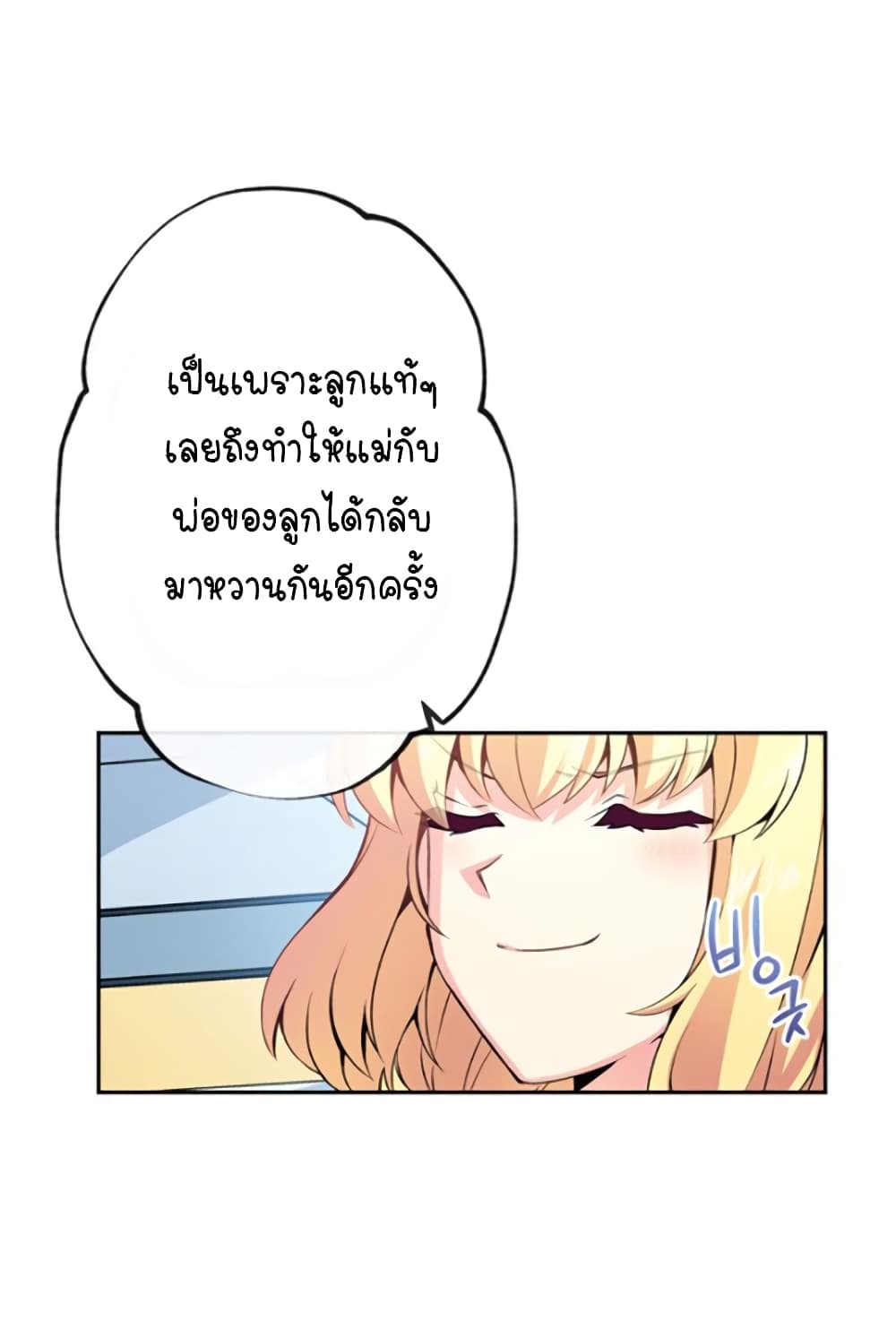 Circle Zero's Otherworldly Hero Business :Re page 22