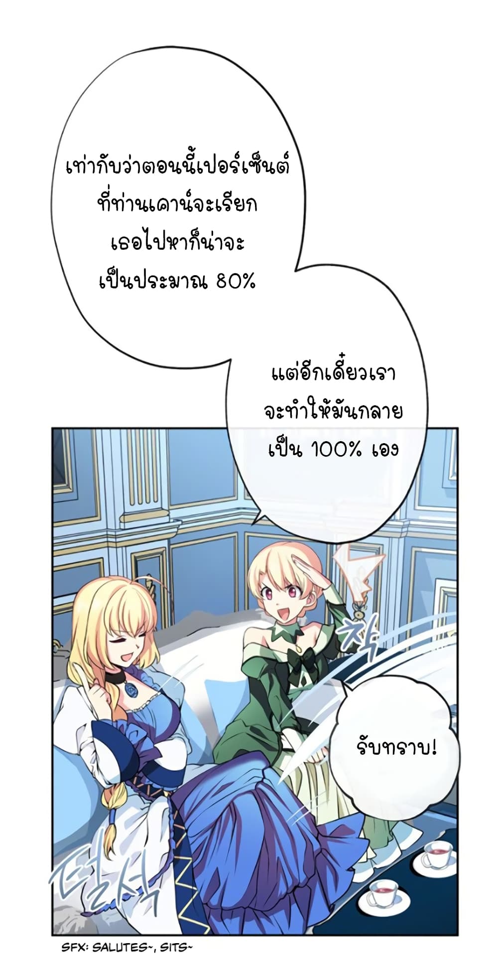 Circle Zero's Otherworldly Hero Business :Re page 23