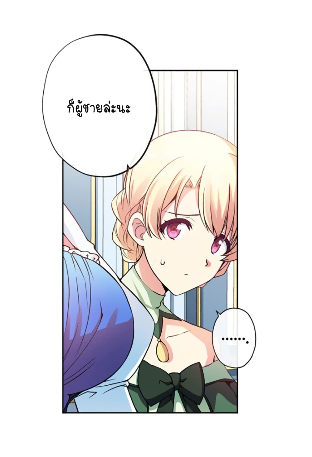 Circle Zero's Otherworldly Hero Business :Re page 25