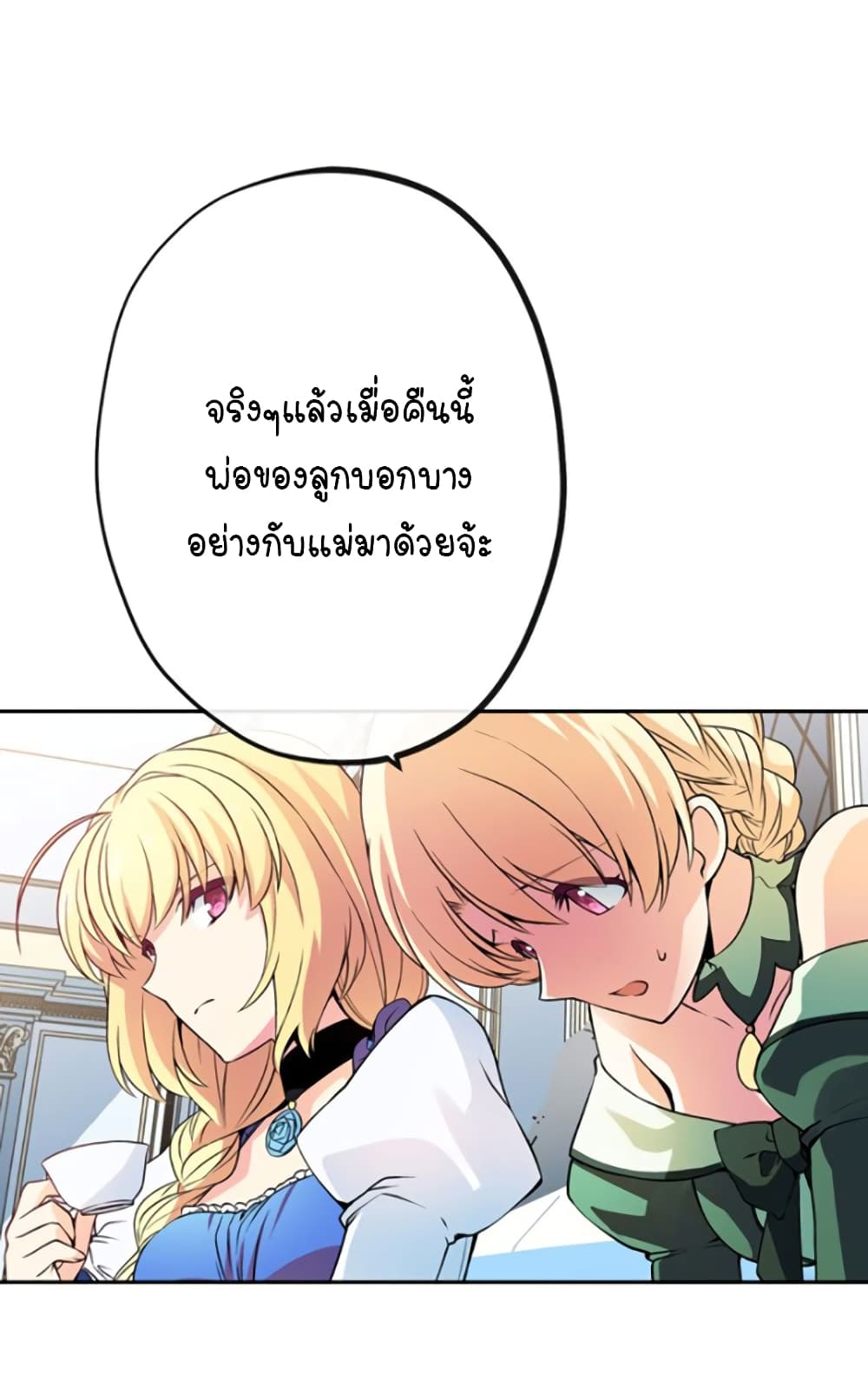 Circle Zero's Otherworldly Hero Business :Re page 26