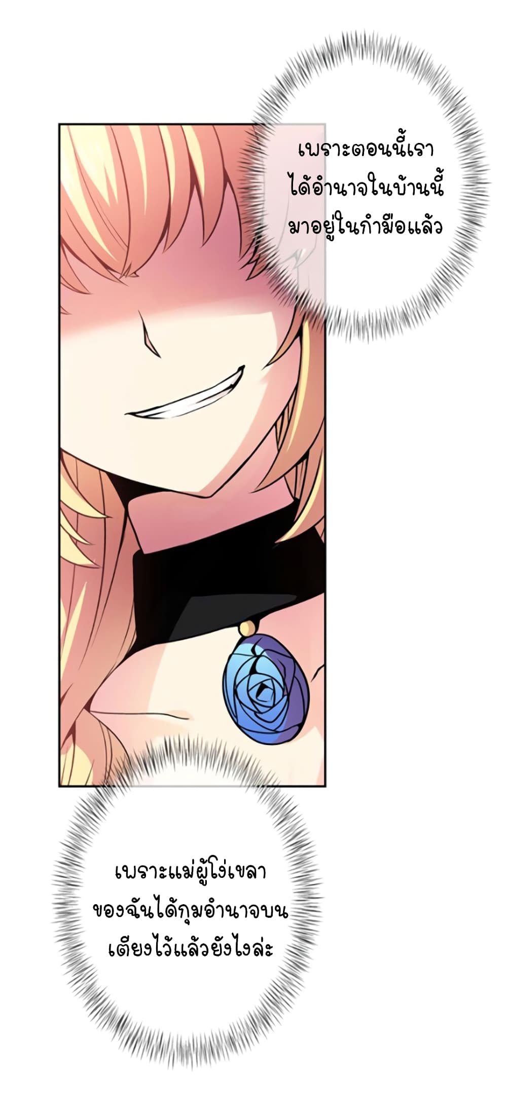 Circle Zero's Otherworldly Hero Business :Re page 31