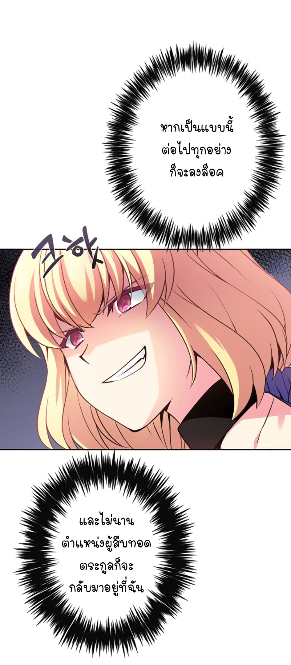 Circle Zero's Otherworldly Hero Business :Re page 32
