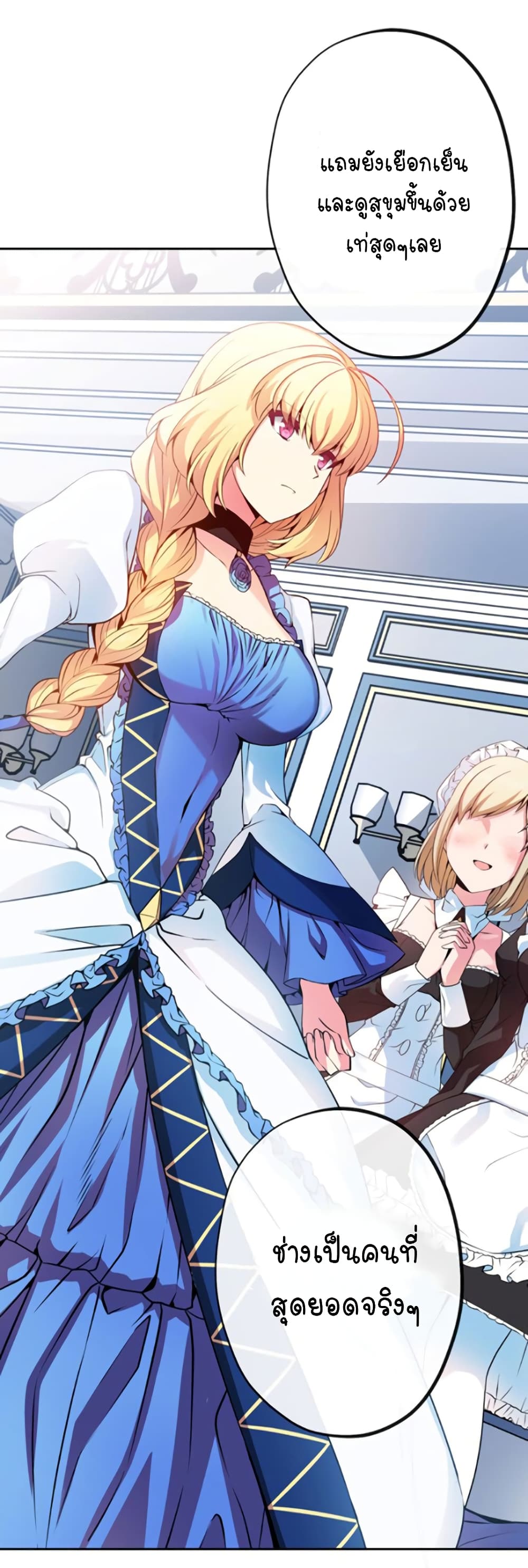 Circle Zero's Otherworldly Hero Business :Re page 36