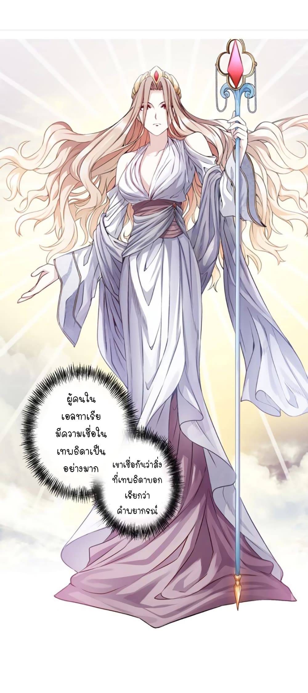 Circle Zero's Otherworldly Hero Business :Re page 1