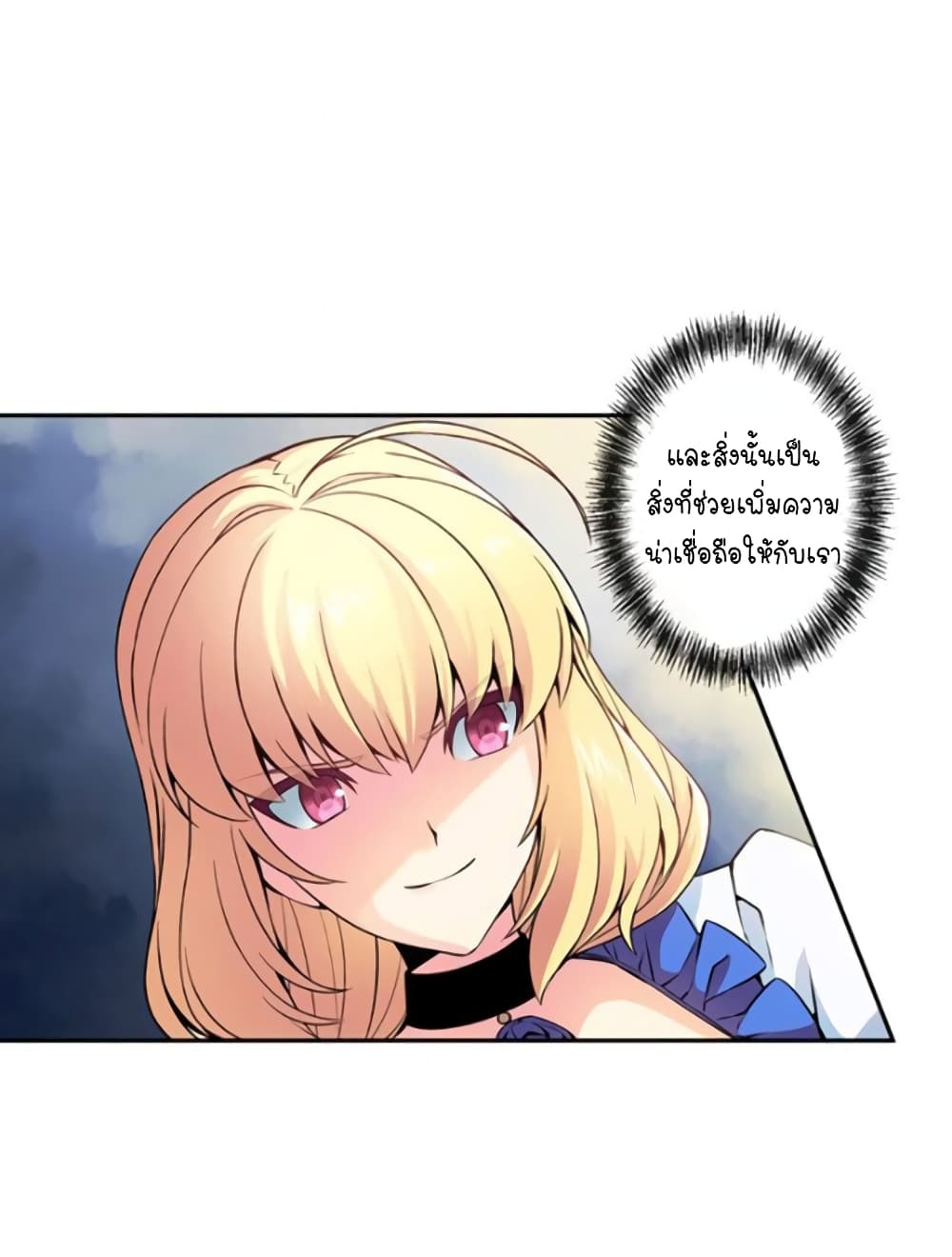 Circle Zero's Otherworldly Hero Business :Re page 2