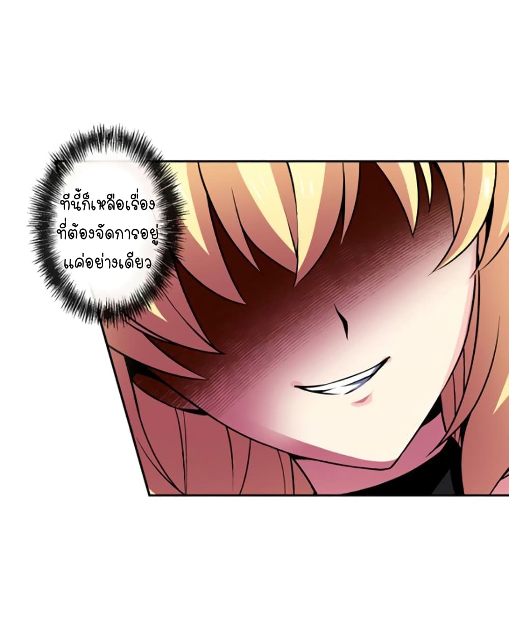 Circle Zero's Otherworldly Hero Business :Re page 3