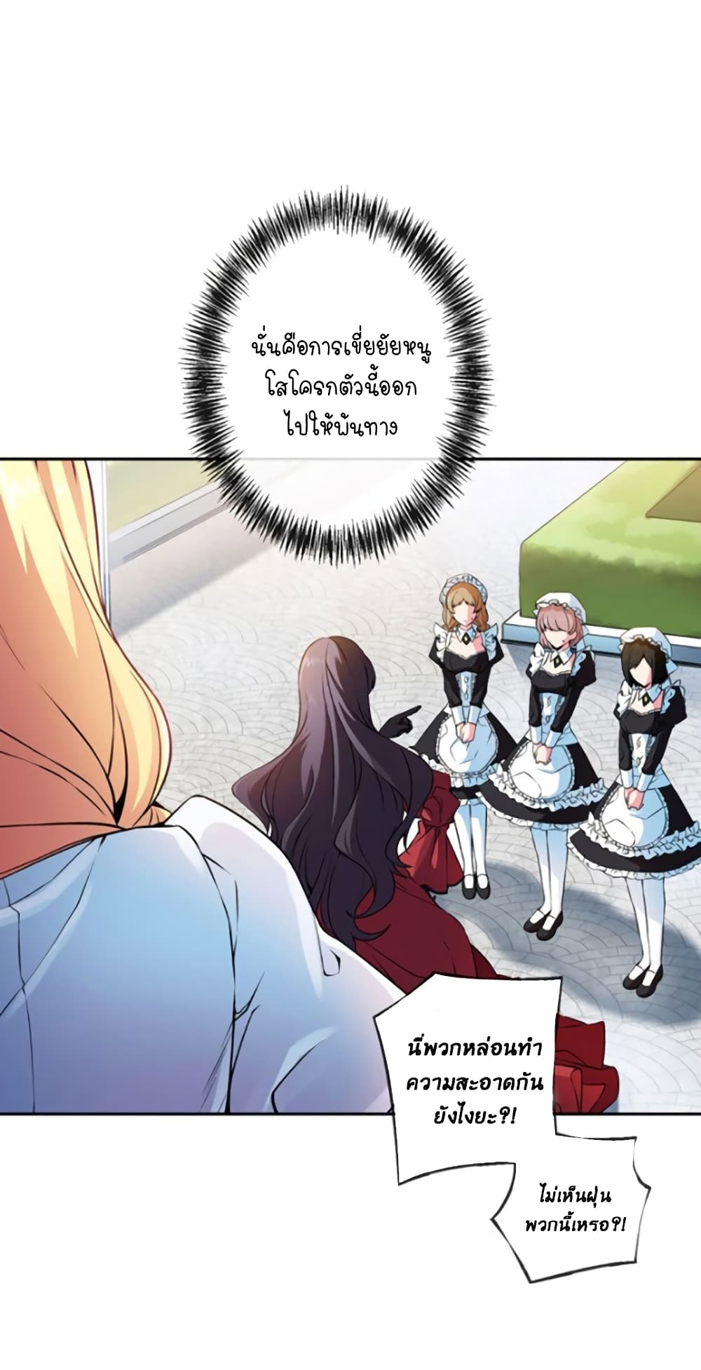 Circle Zero's Otherworldly Hero Business :Re page 4