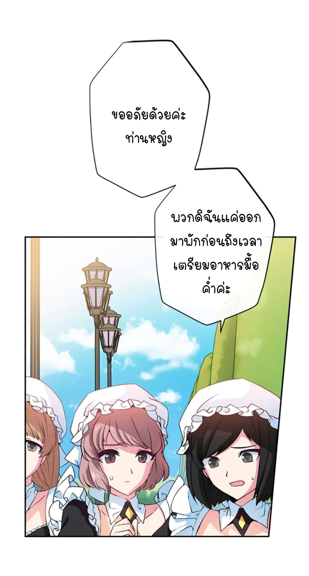 Circle Zero's Otherworldly Hero Business :Re page 6