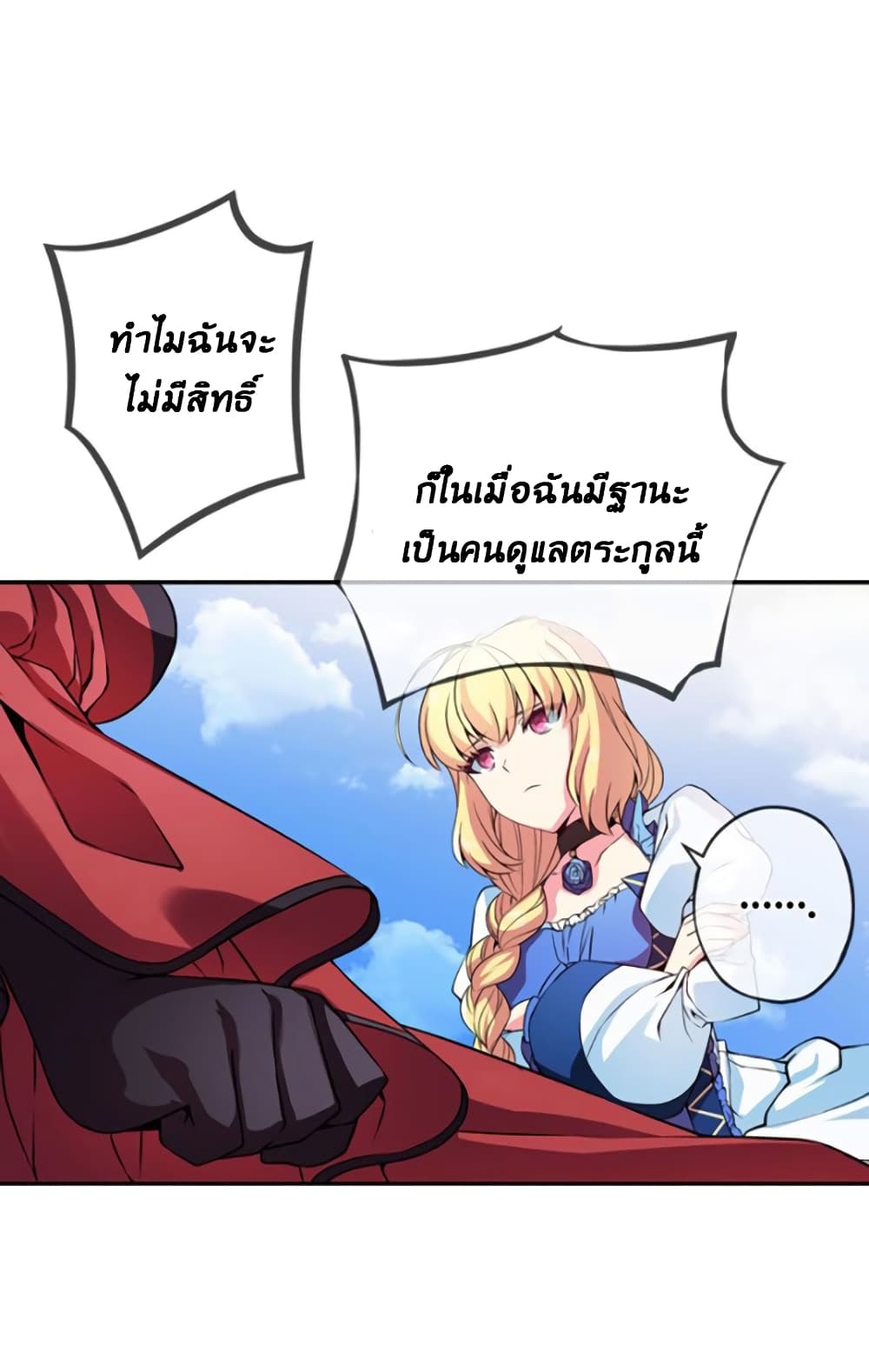 Circle Zero's Otherworldly Hero Business :Re page 14