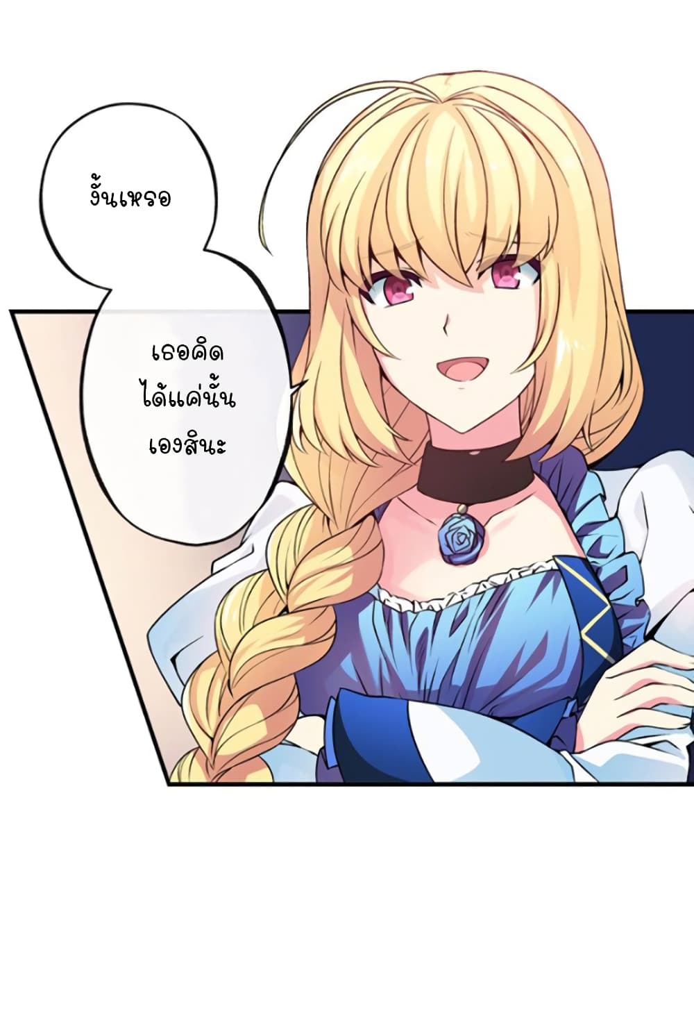 Circle Zero's Otherworldly Hero Business :Re page 18