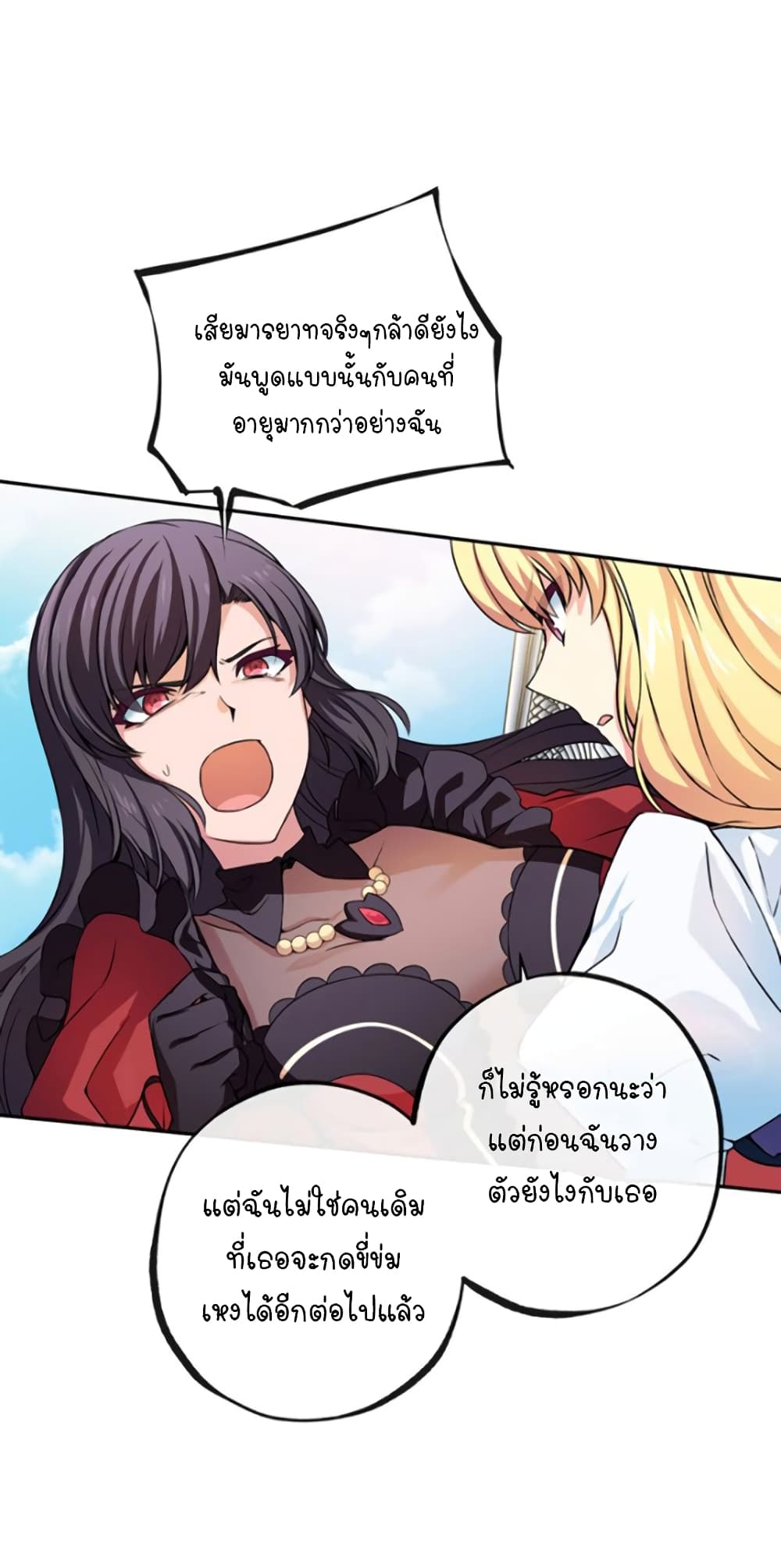 Circle Zero's Otherworldly Hero Business :Re page 33