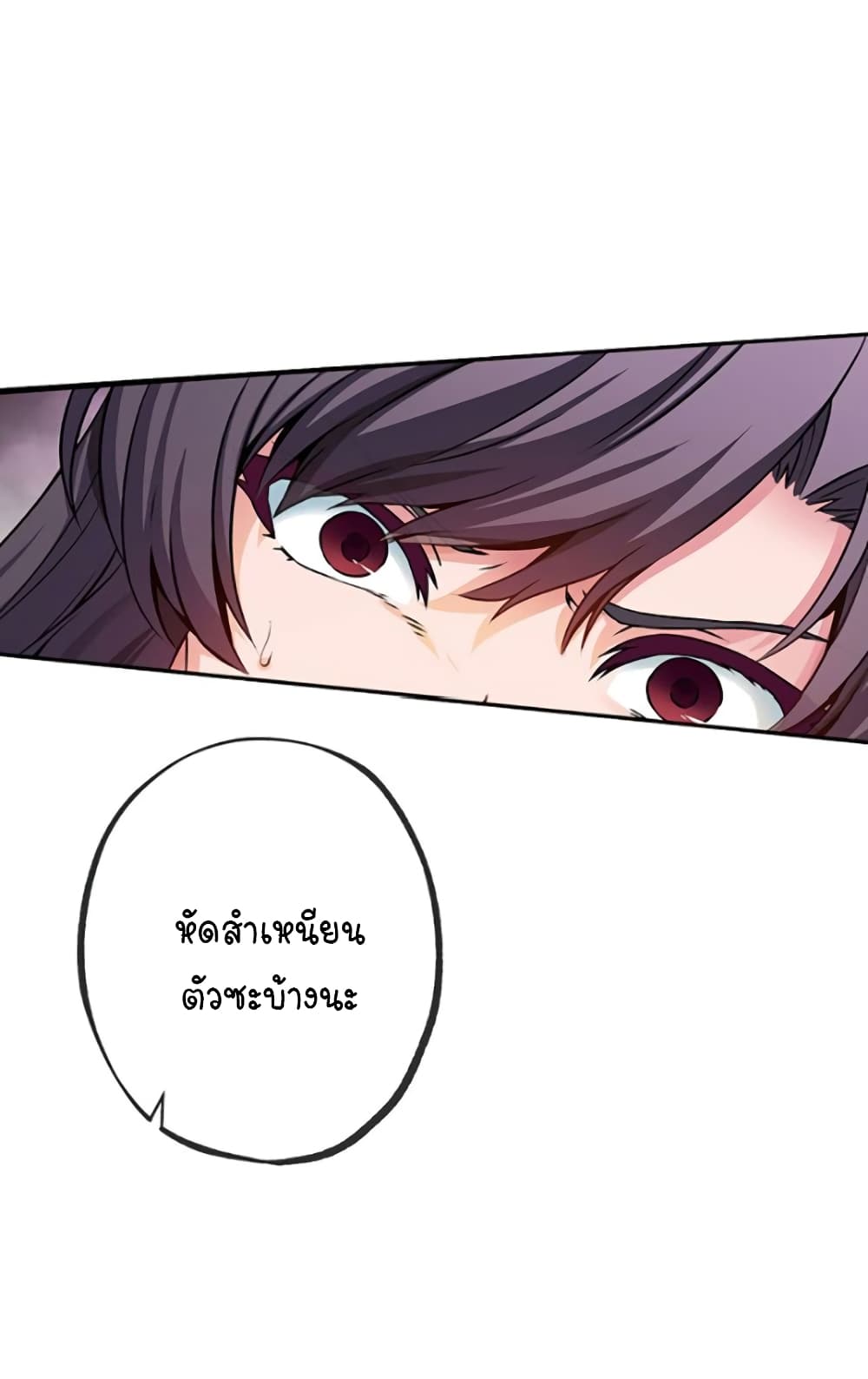 Circle Zero's Otherworldly Hero Business :Re page 3