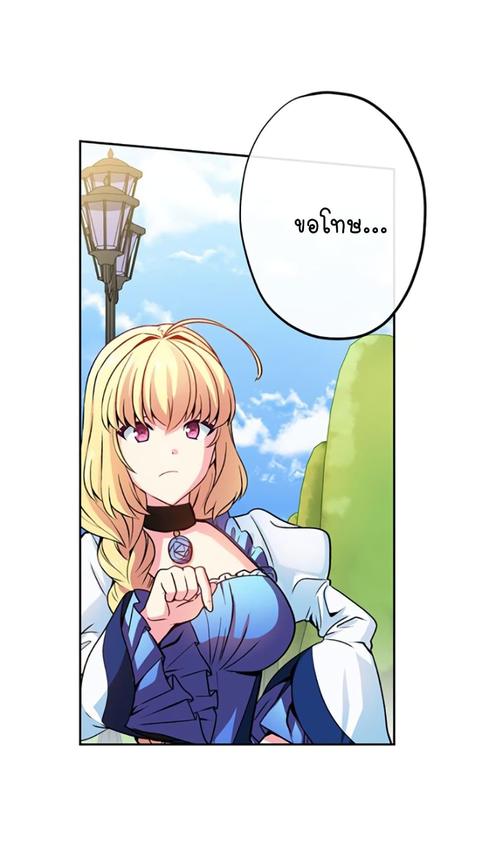 Circle Zero's Otherworldly Hero Business :Re page 6