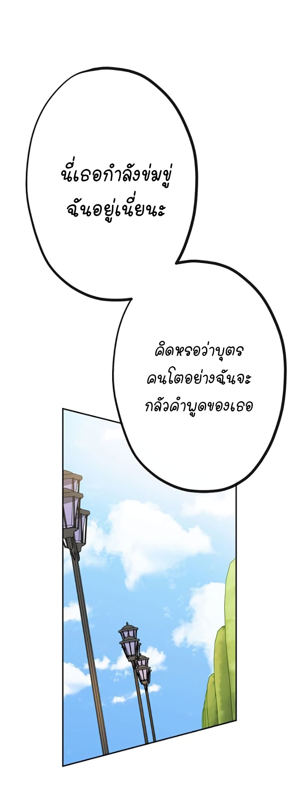 Circle Zero's Otherworldly Hero Business :Re page 9