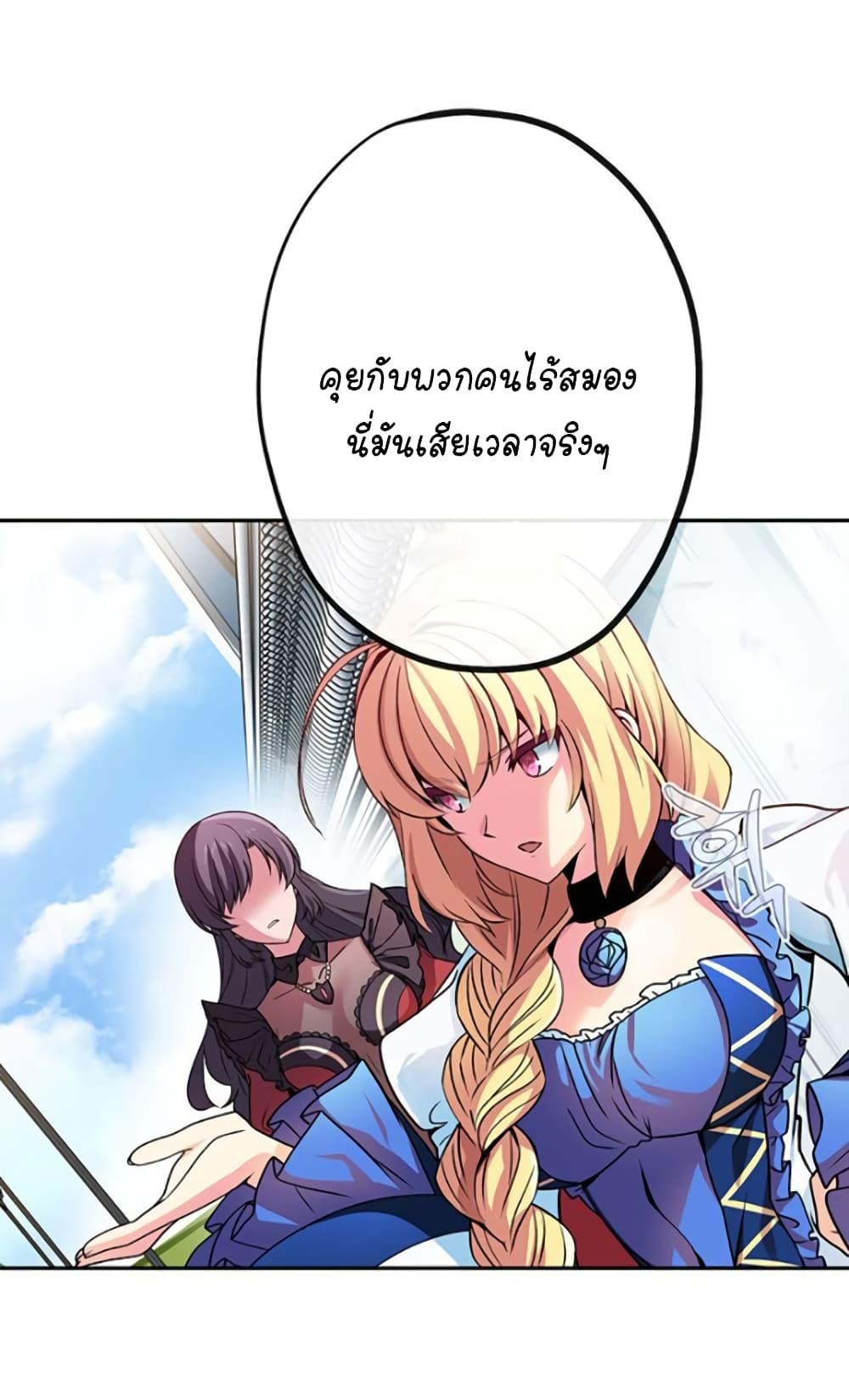 Circle Zero's Otherworldly Hero Business :Re page 12