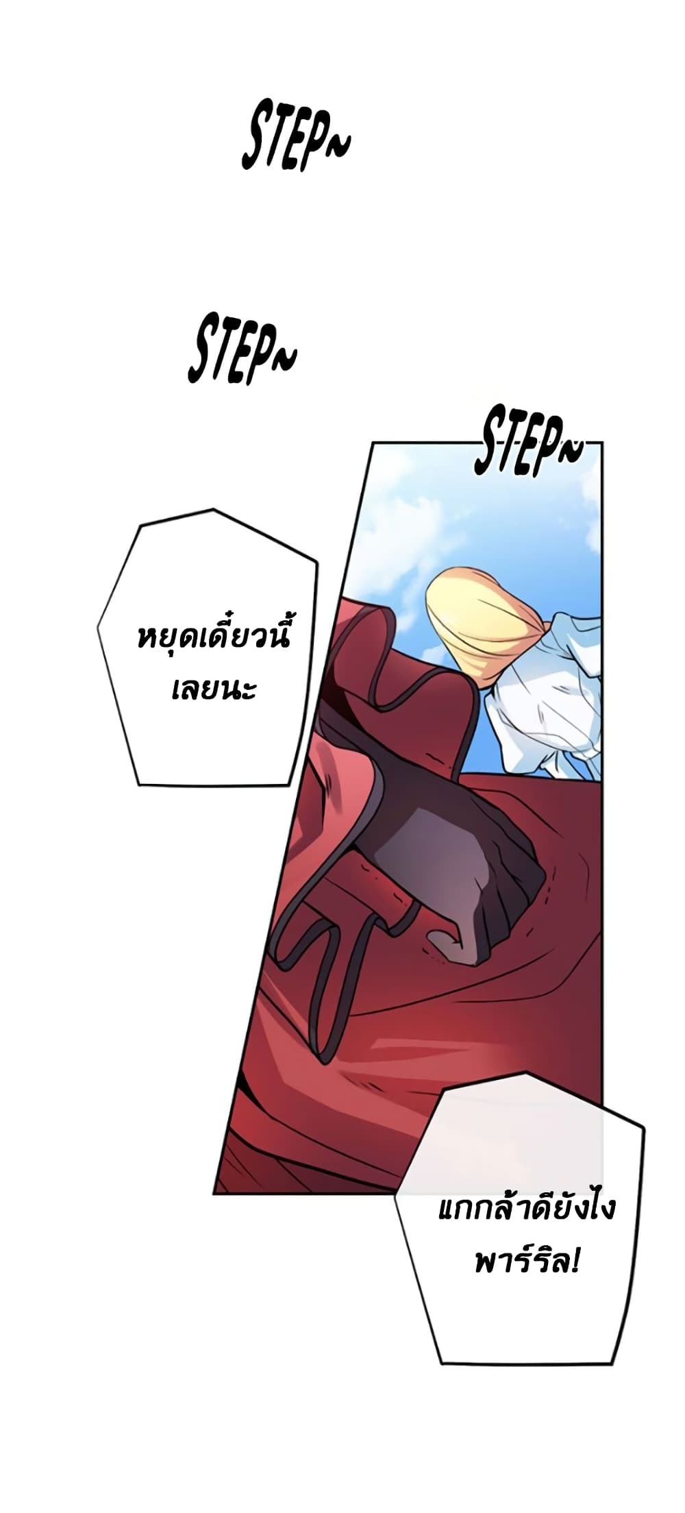 Circle Zero's Otherworldly Hero Business :Re page 13