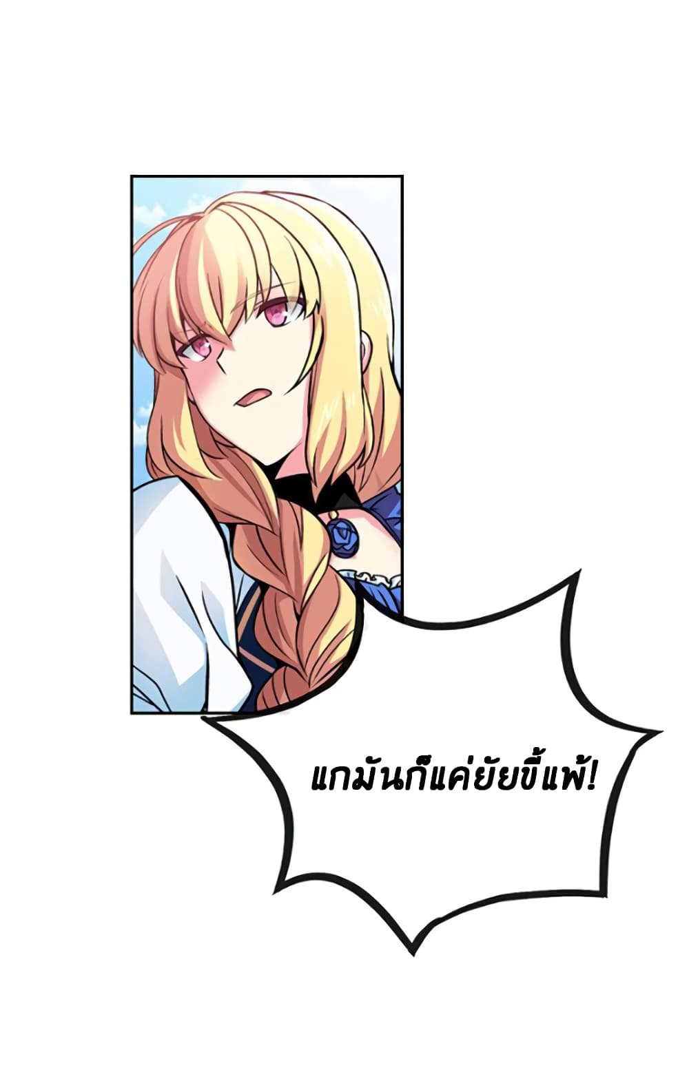 Circle Zero's Otherworldly Hero Business :Re page 16