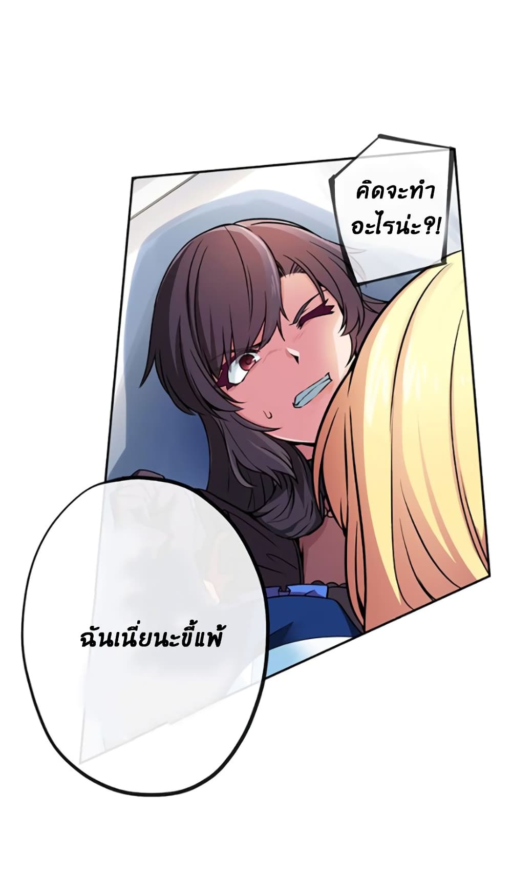 Circle Zero's Otherworldly Hero Business :Re page 20