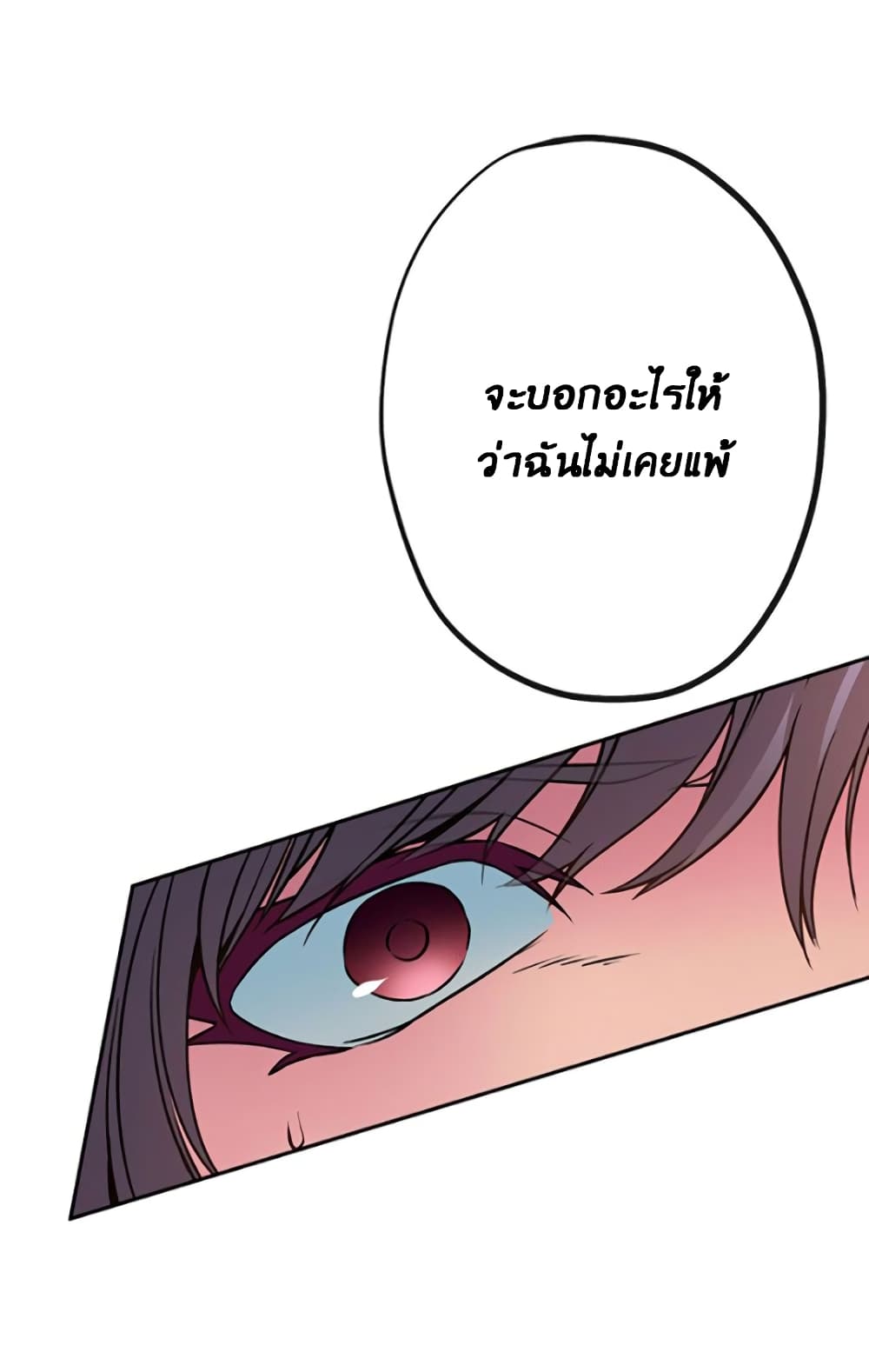Circle Zero's Otherworldly Hero Business :Re page 21
