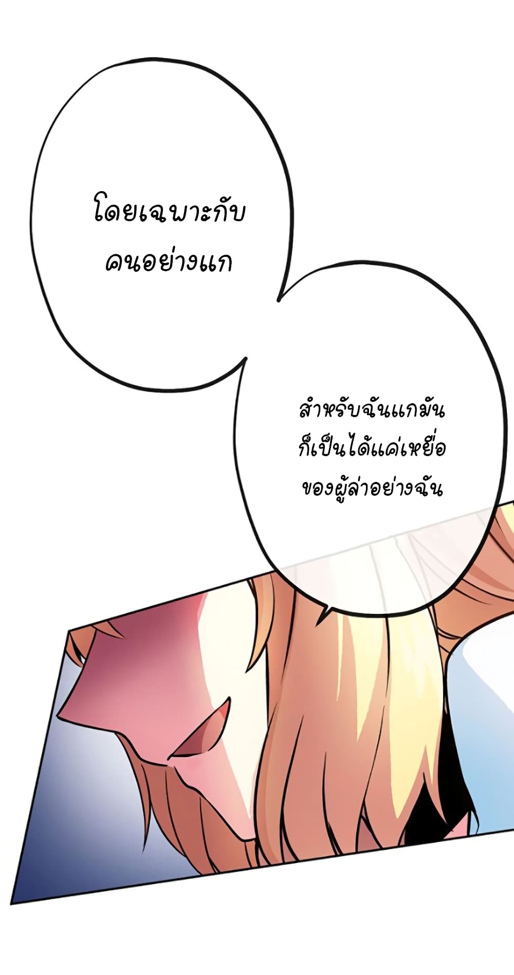 Circle Zero's Otherworldly Hero Business :Re page 22
