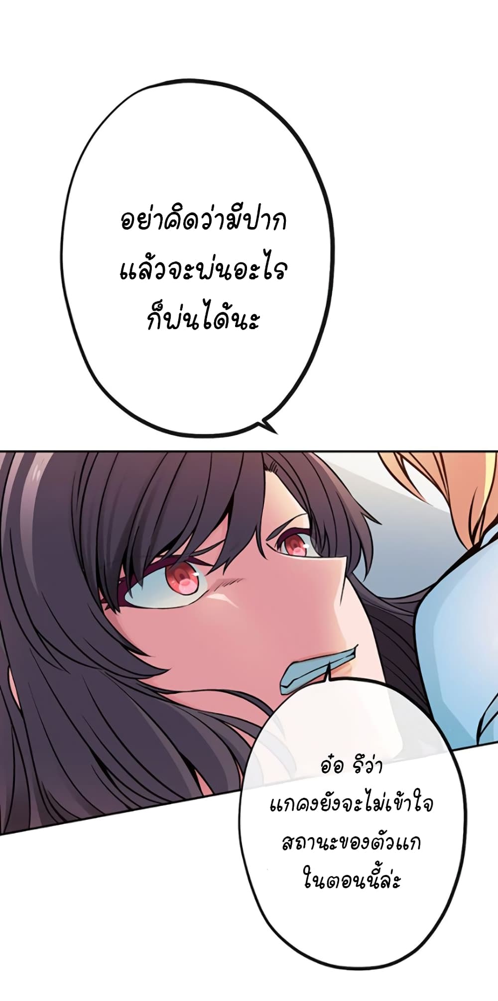 Circle Zero's Otherworldly Hero Business :Re page 24