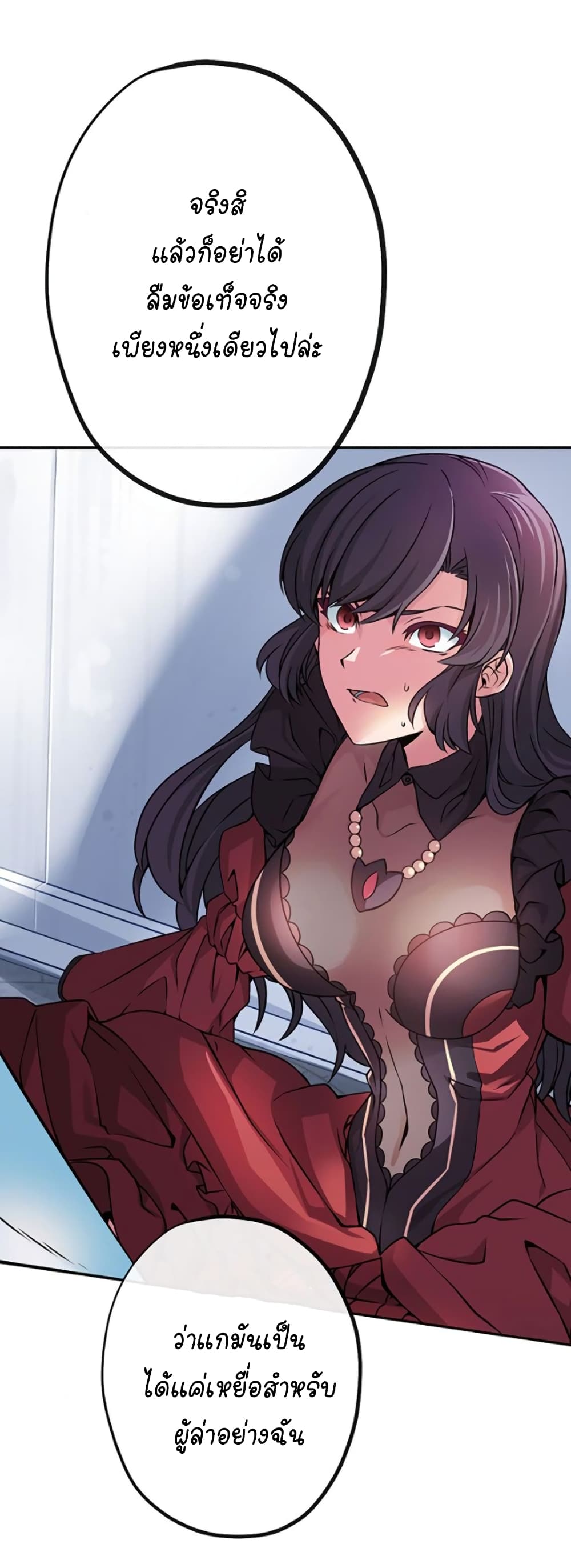Circle Zero's Otherworldly Hero Business :Re page 33