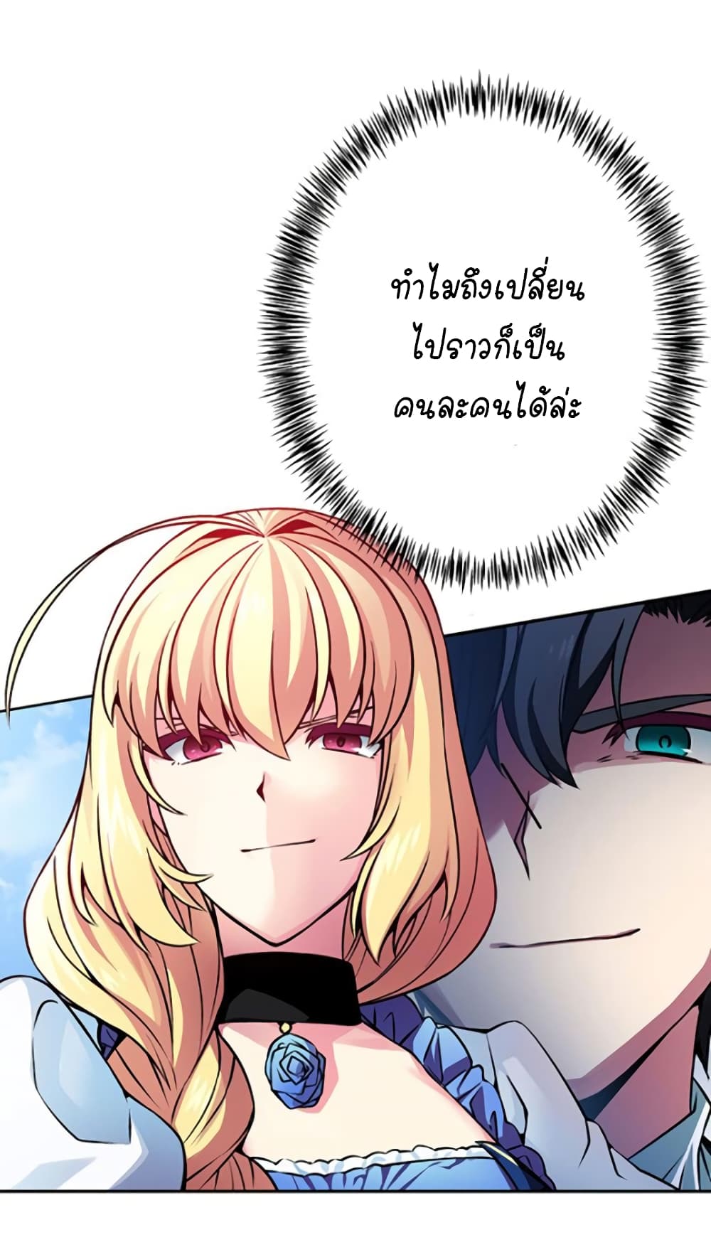Circle Zero's Otherworldly Hero Business :Re page 35