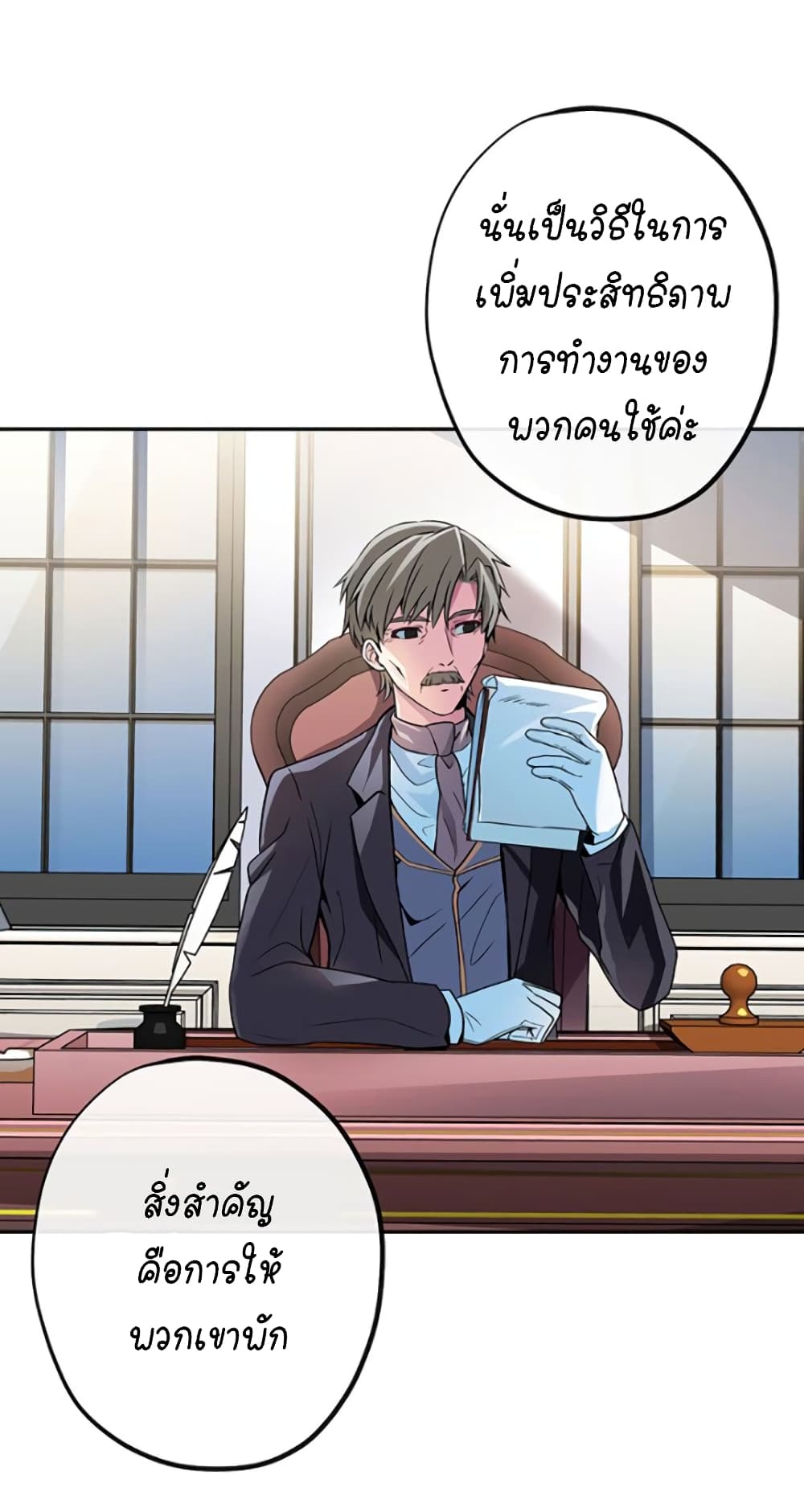 Circle Zero's Otherworldly Hero Business :Re page 37