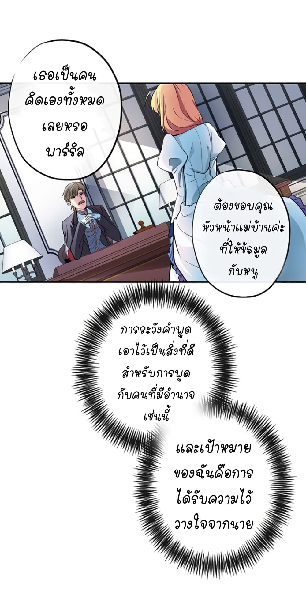 Circle Zero's Otherworldly Hero Business :Re page 38