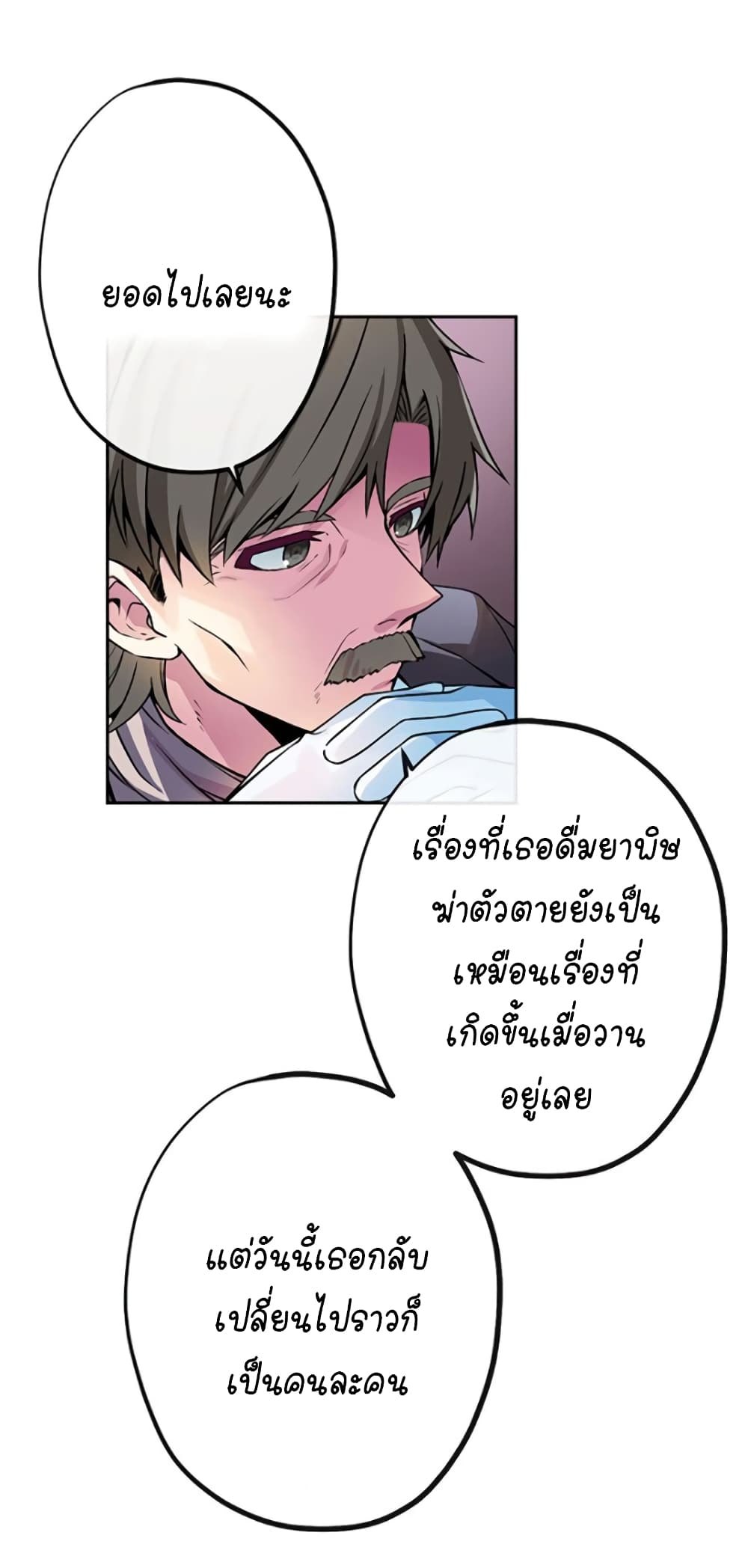 Circle Zero's Otherworldly Hero Business :Re page 39