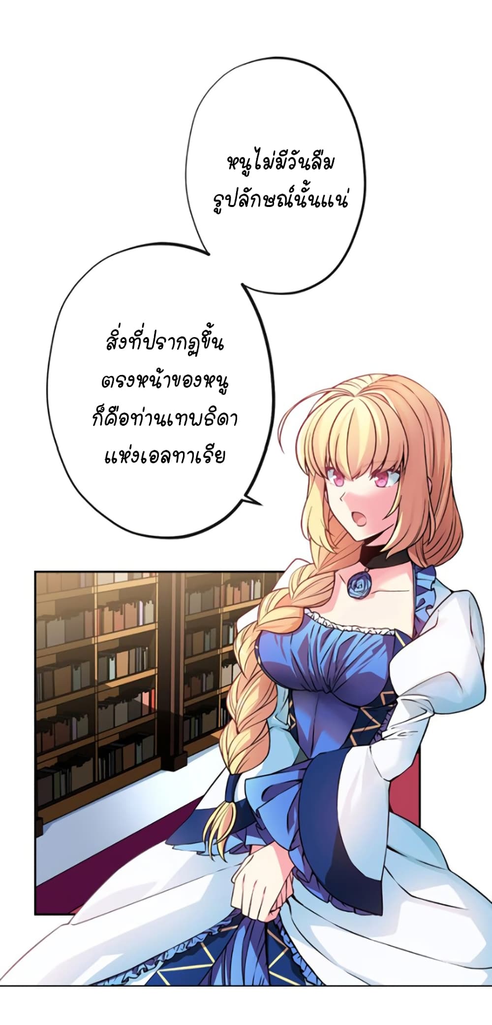 Circle Zero's Otherworldly Hero Business :Re page 4