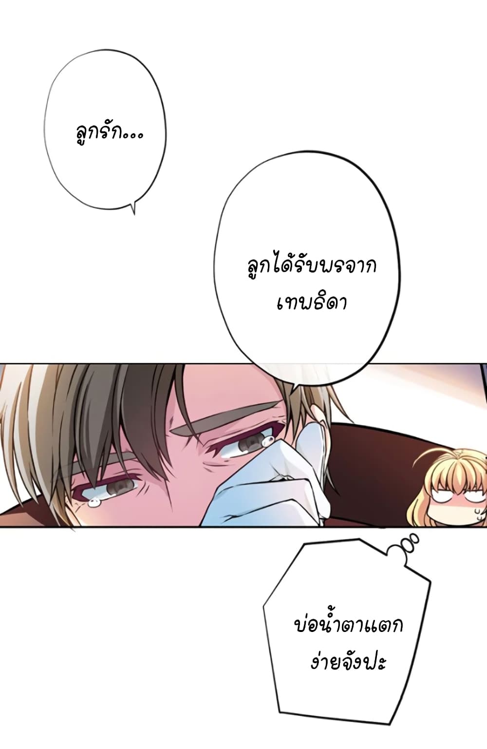 Circle Zero's Otherworldly Hero Business :Re page 7
