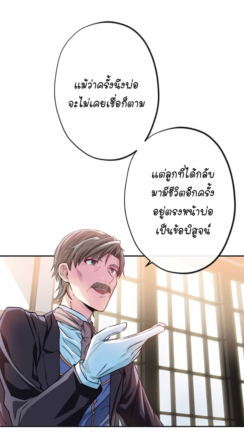 Circle Zero's Otherworldly Hero Business :Re page 8