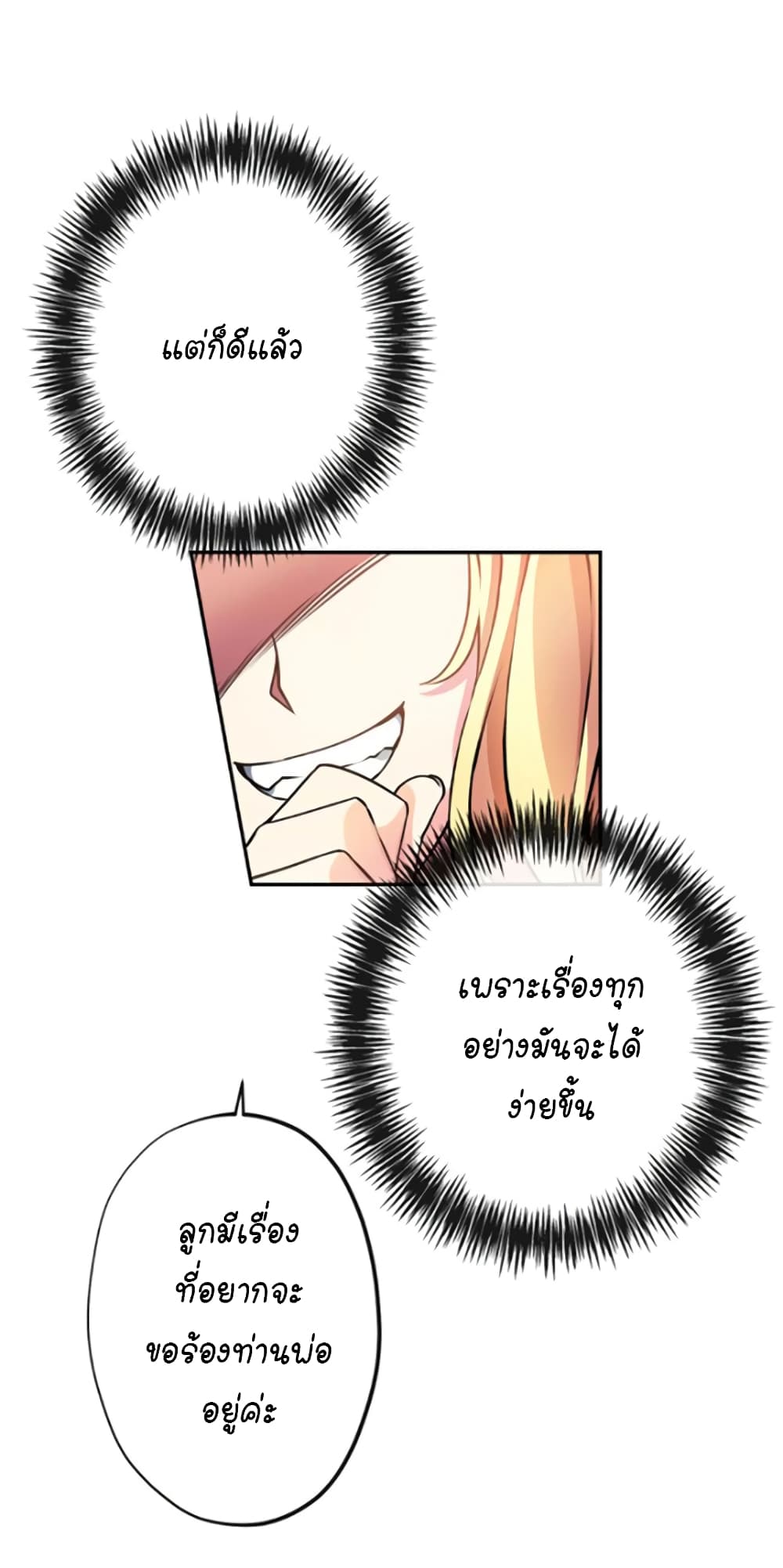 Circle Zero's Otherworldly Hero Business :Re page 10