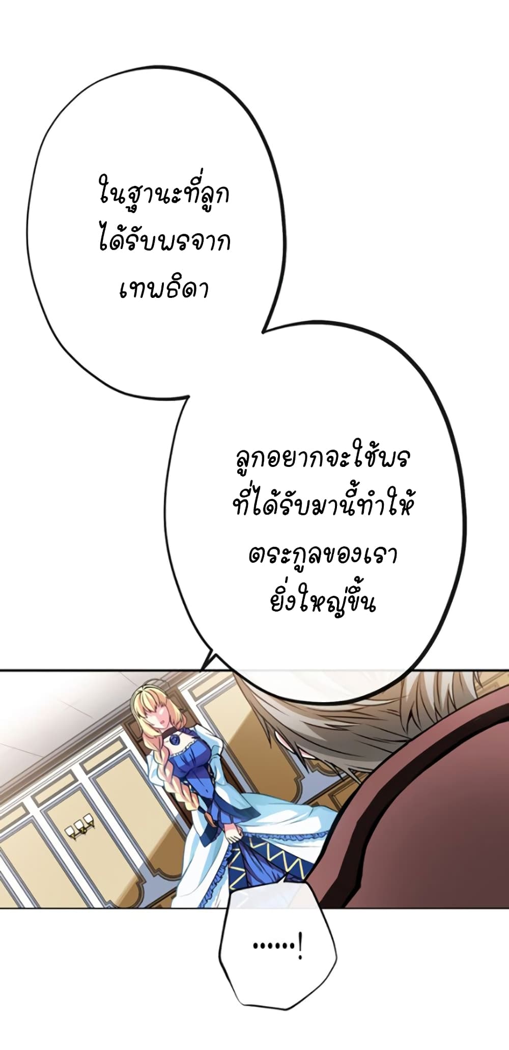 Circle Zero's Otherworldly Hero Business :Re page 11
