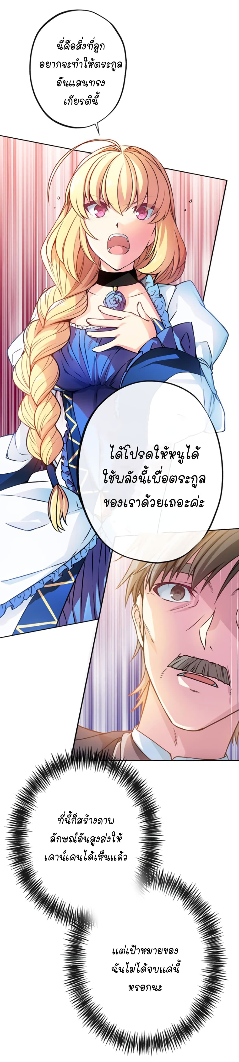 Circle Zero's Otherworldly Hero Business :Re page 12