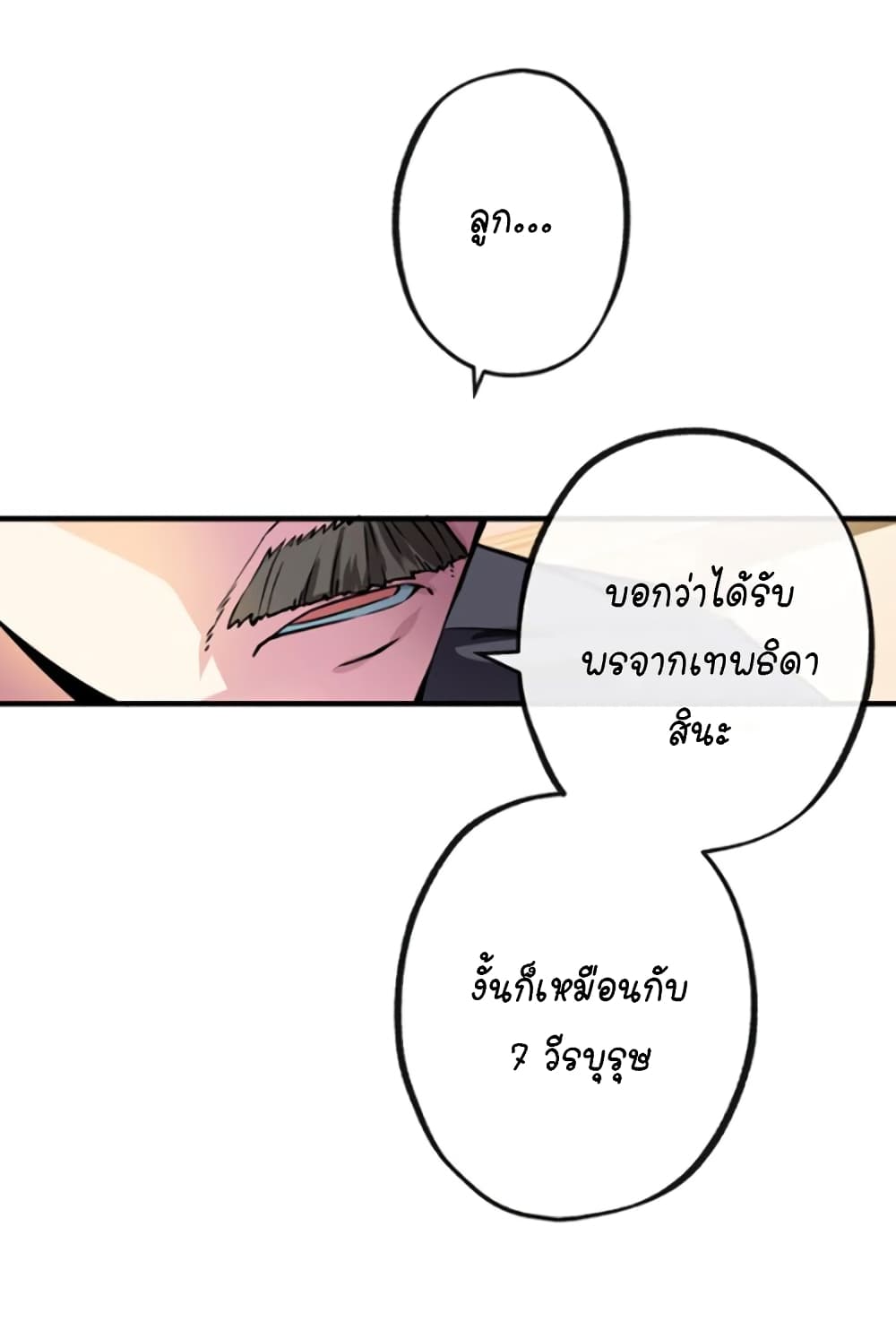Circle Zero's Otherworldly Hero Business :Re page 14