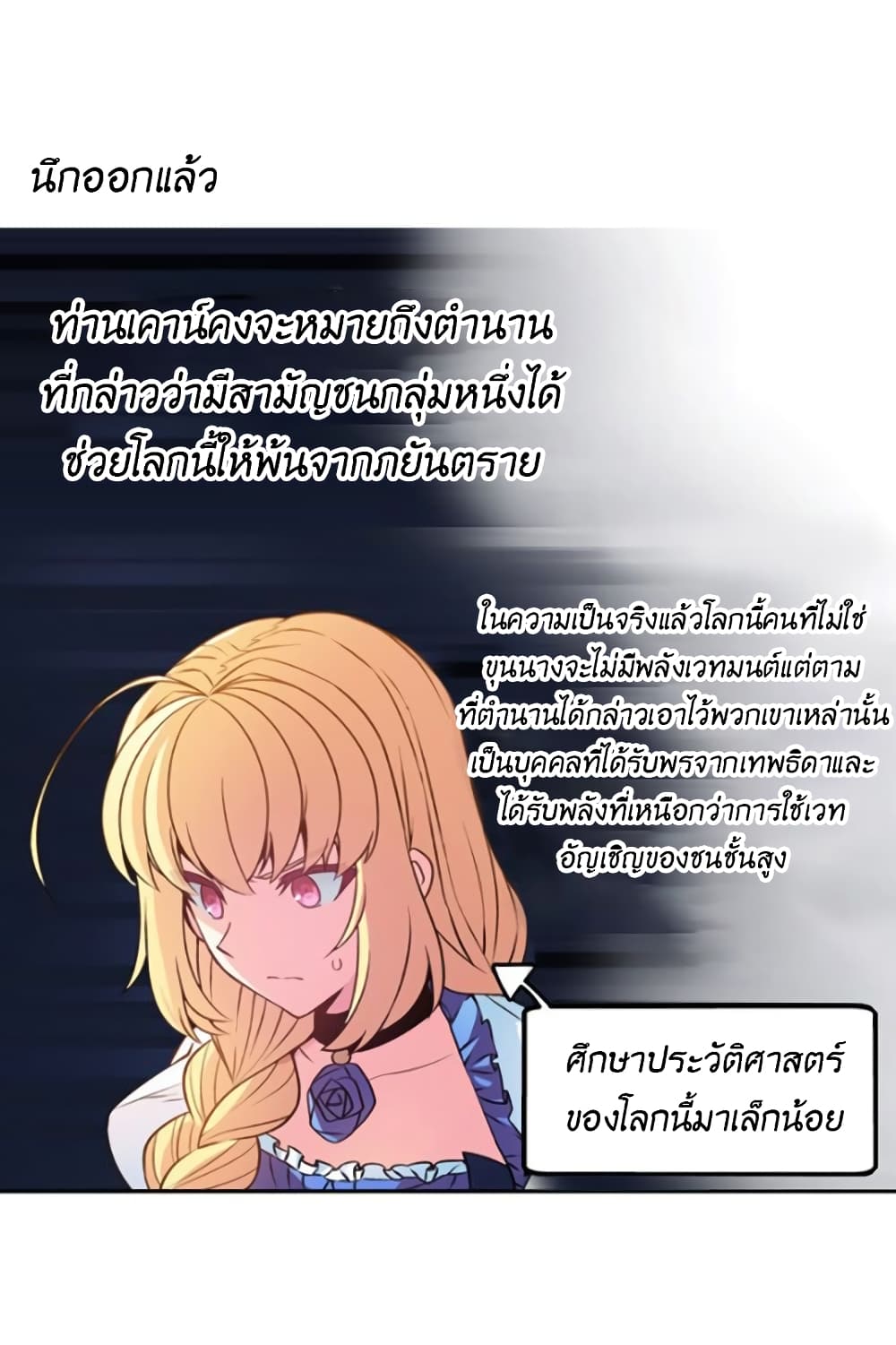 Circle Zero's Otherworldly Hero Business :Re page 16