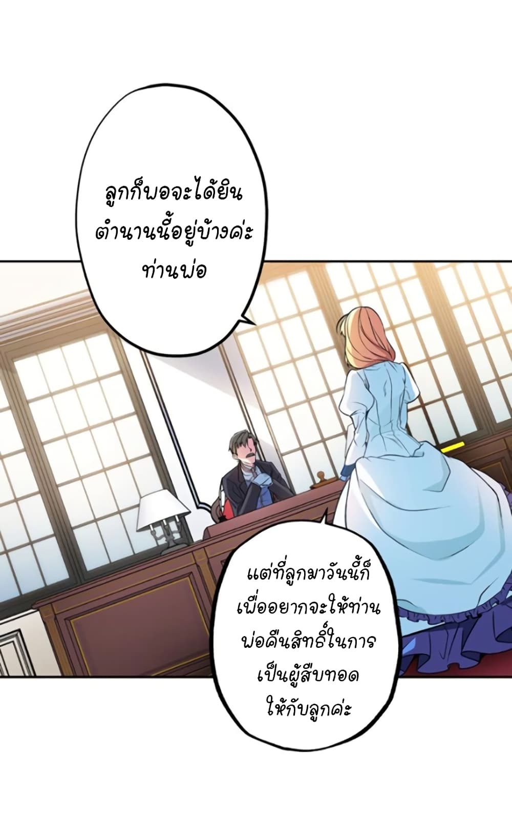 Circle Zero's Otherworldly Hero Business :Re page 17