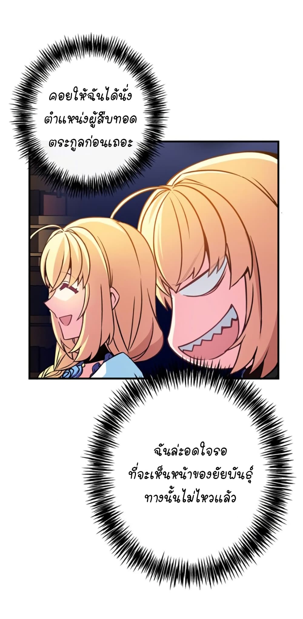 Circle Zero's Otherworldly Hero Business :Re page 19